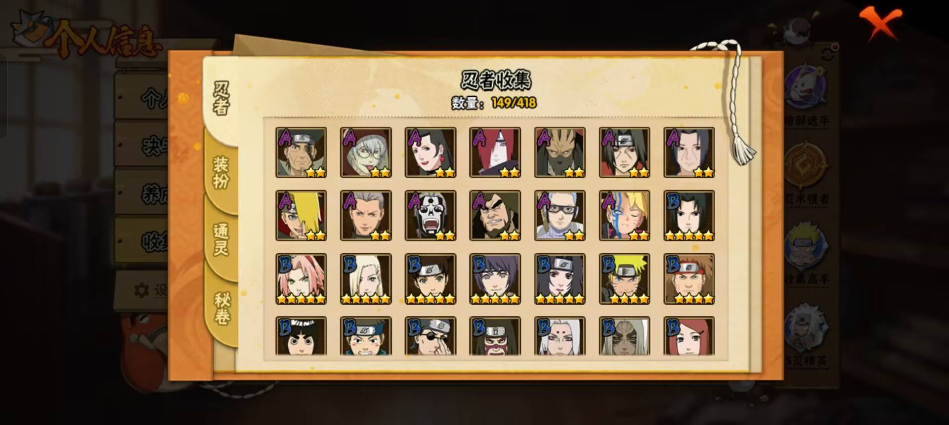 HYCMW344242火影忍者账号详情图4 HYCMW344242火影忍者账号详情图4