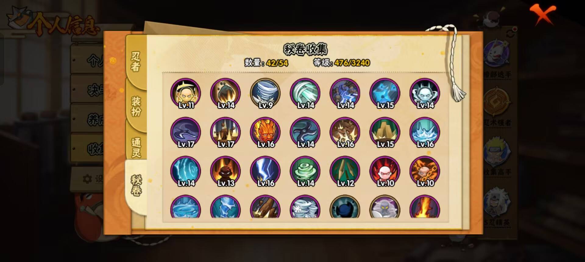 HYCMW344242火影忍者账号详情图7 HYCMW344242火影忍者账号详情图7