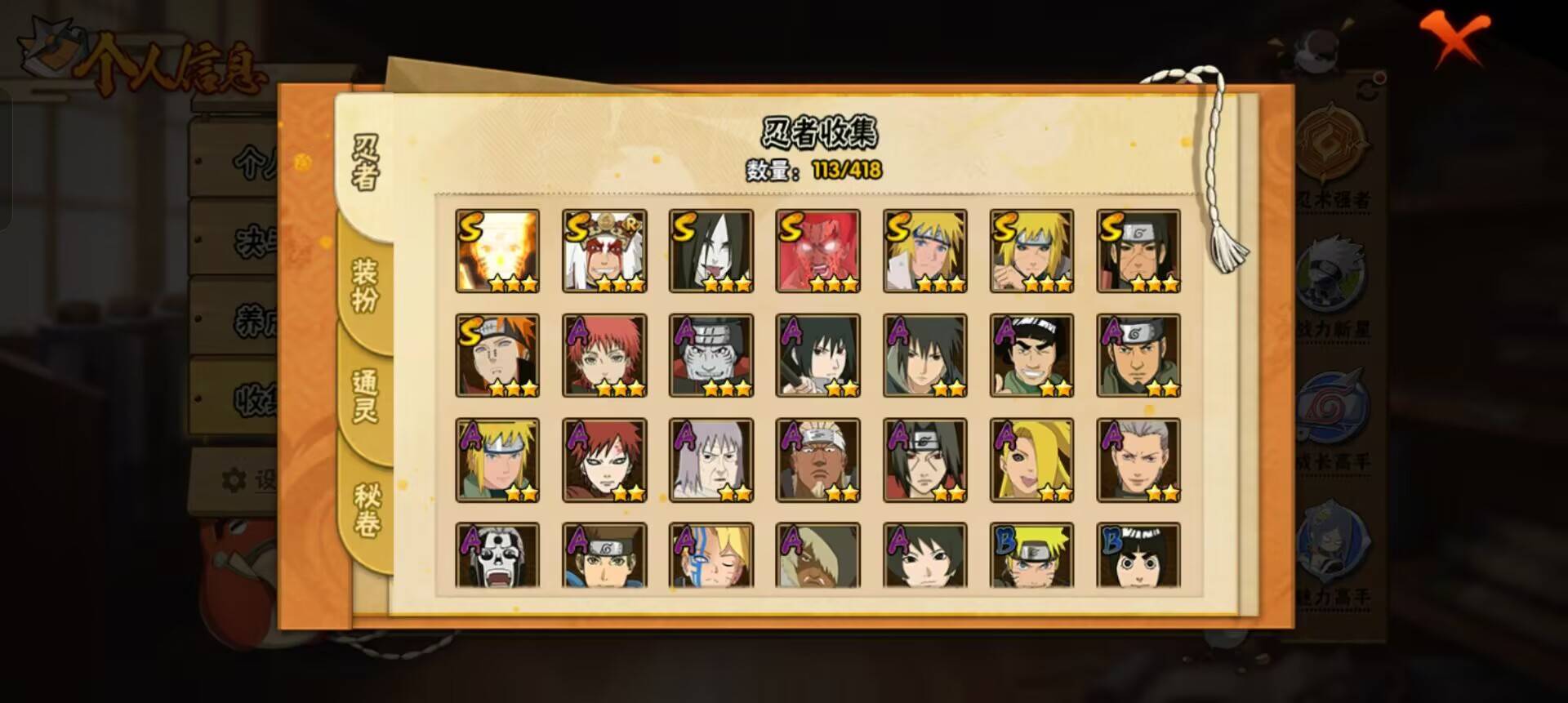 HYCMW344243火影忍者账号详情图2