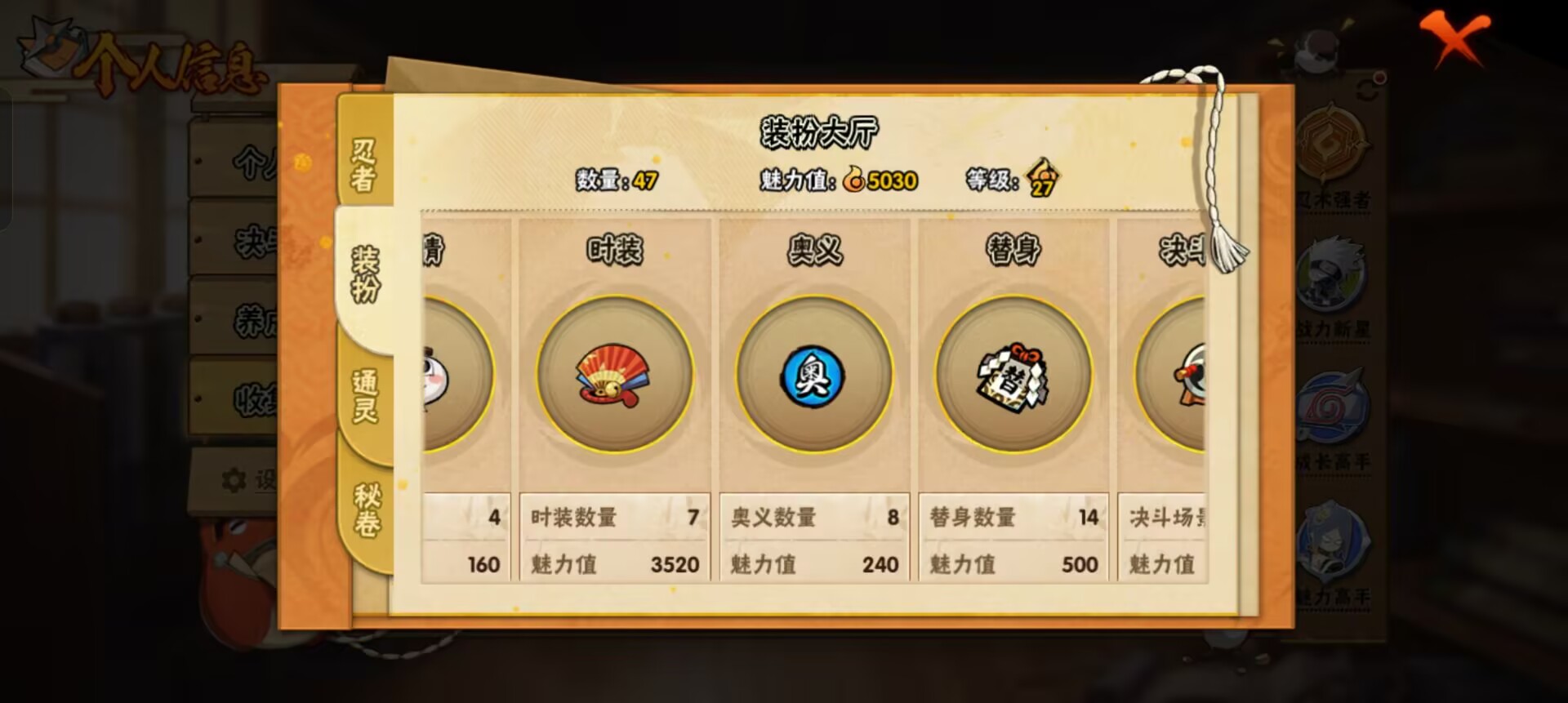 HYCMW344243火影忍者账号详情图9