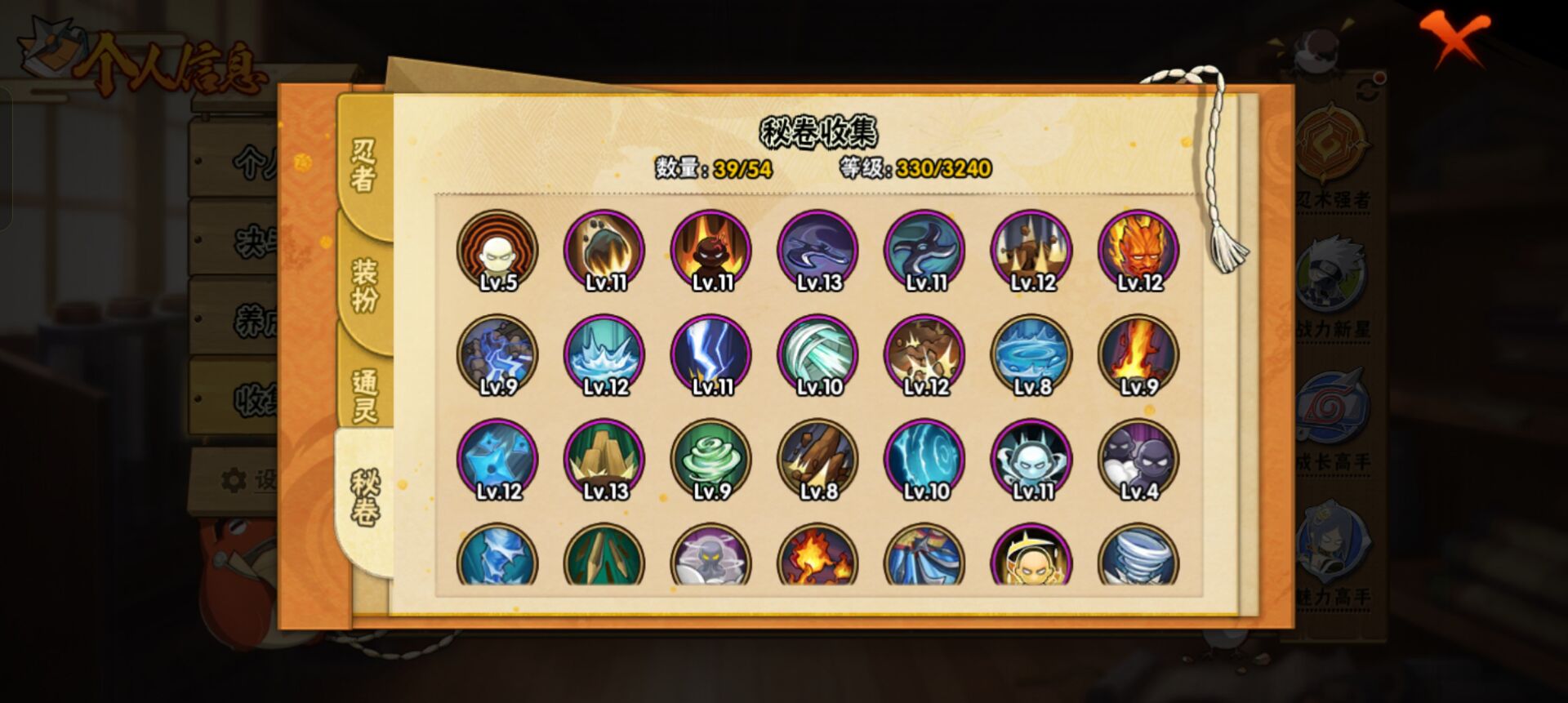 HYCMW344243火影忍者账号详情图5