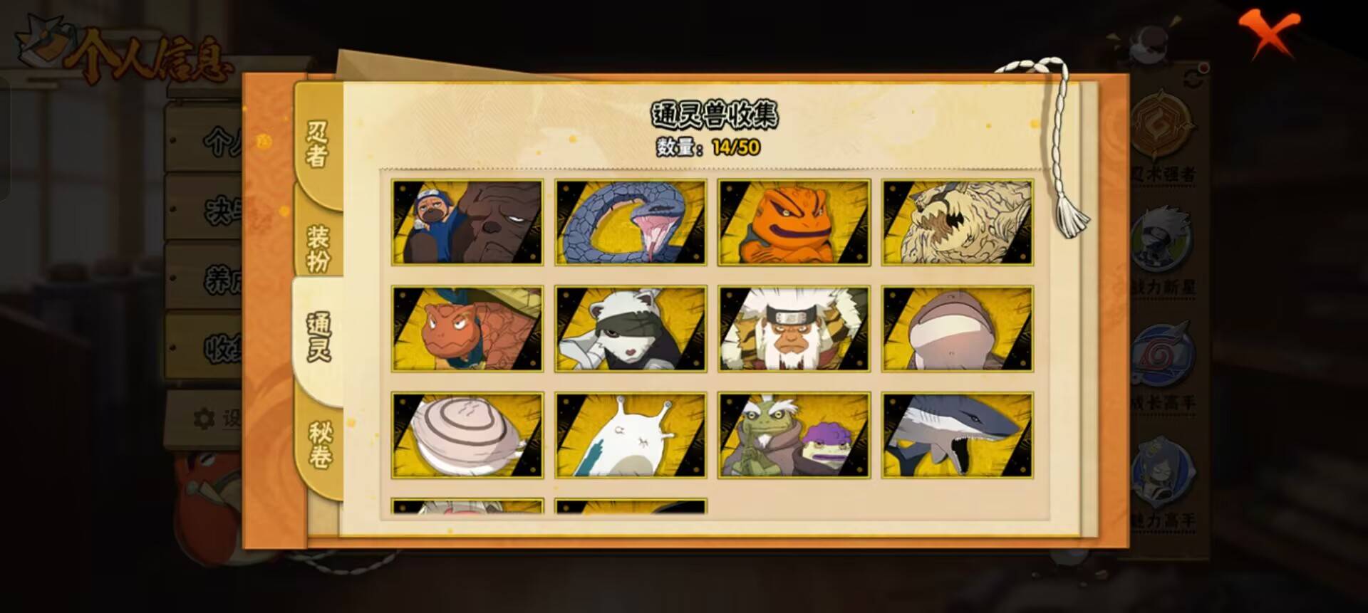 HYCMW344243火影忍者账号详情图3