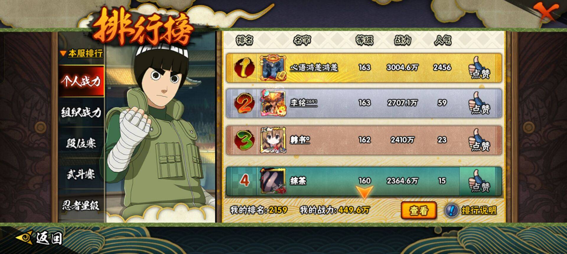 HYCMW344243火影忍者账号详情图8