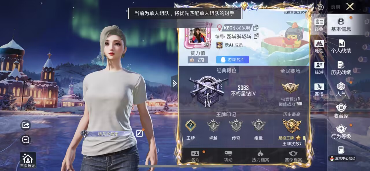 HPCMW3453986和平精英账号详情图3 HPCMW3453986和平精英账号详情图3