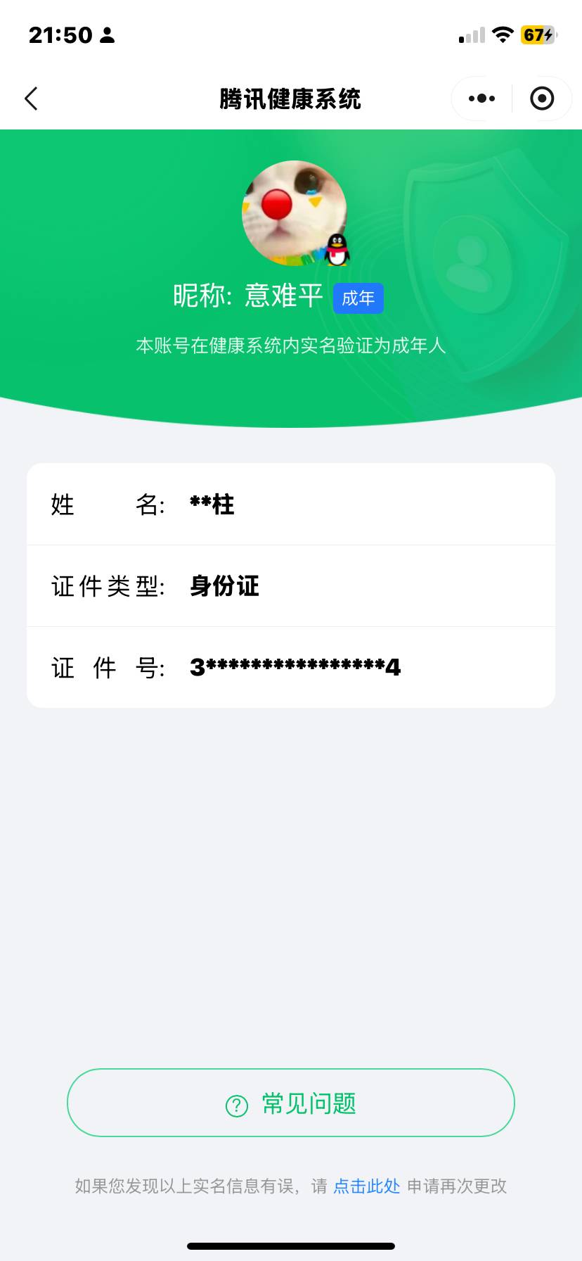 HPCMW3453986和平精英账号详情图5 HPCMW3453986和平精英账号详情图5