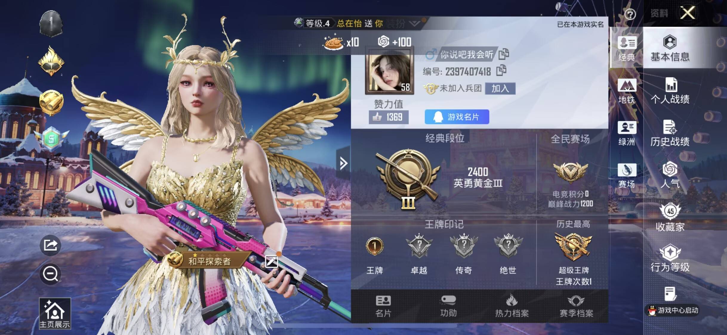 和平精英账号苹果QQ2载具-87套装-118枪皮-【】【商品标题】：苹果 手Q-4粉装-2特效枪-2载具-38845热力