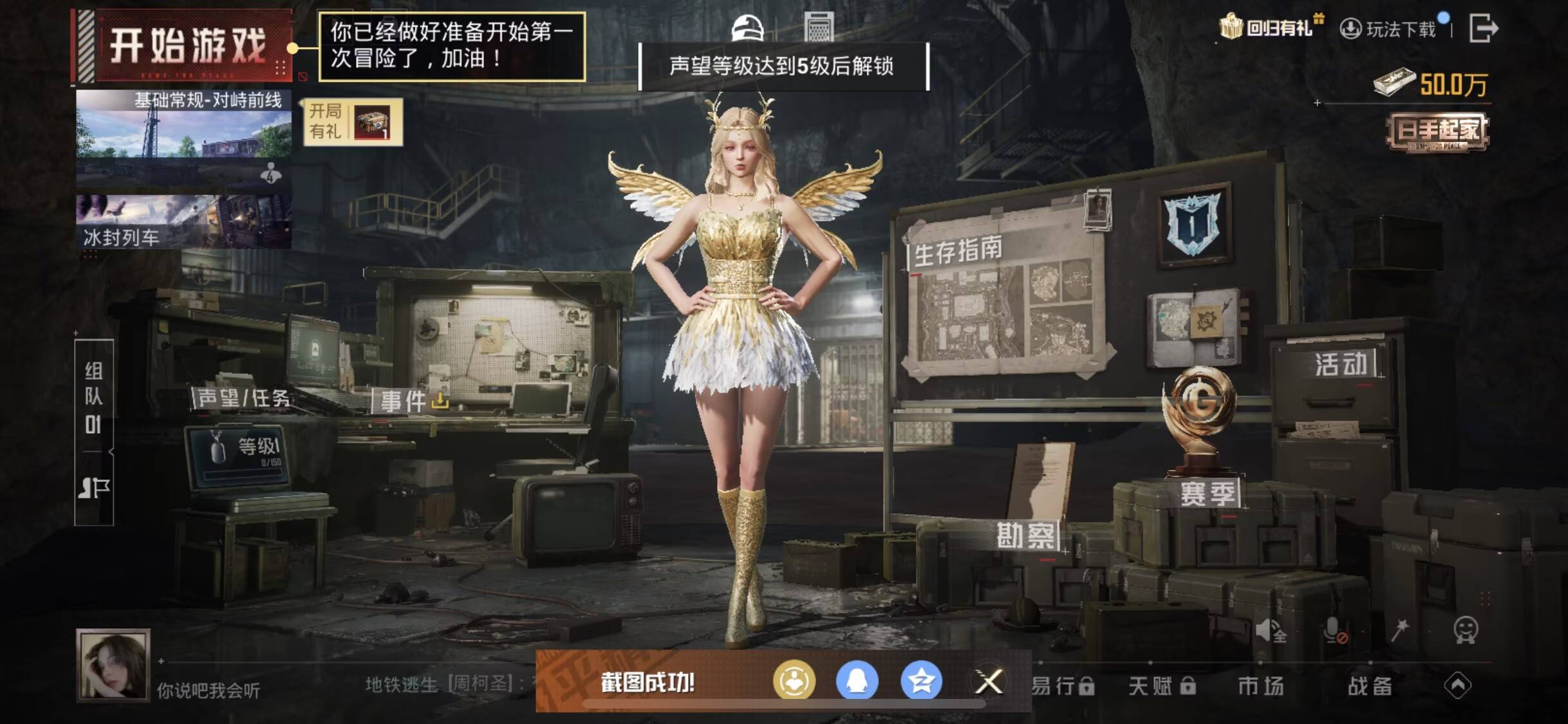 HPCMW3453989和平精英账号详情图4