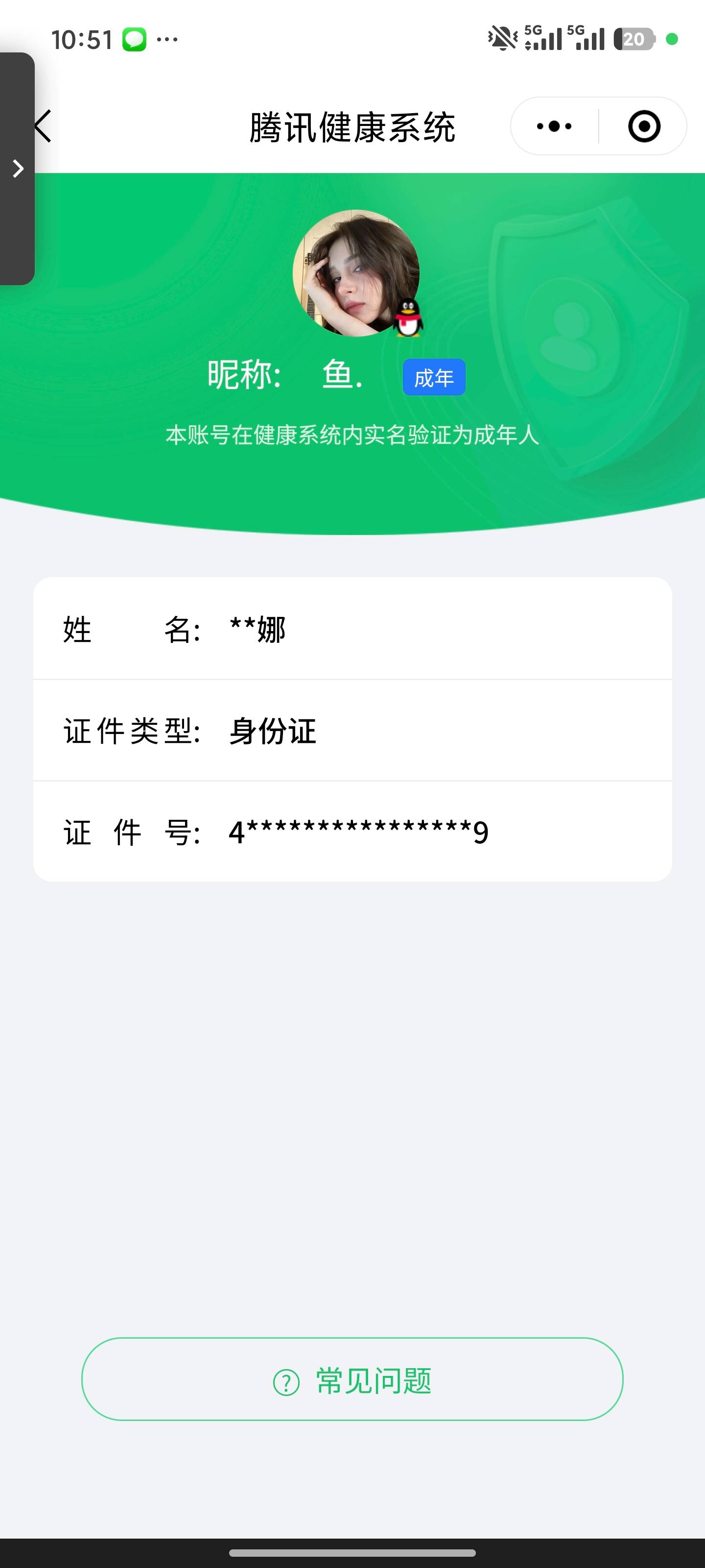 HPCMW3453989和平精英账号详情图5