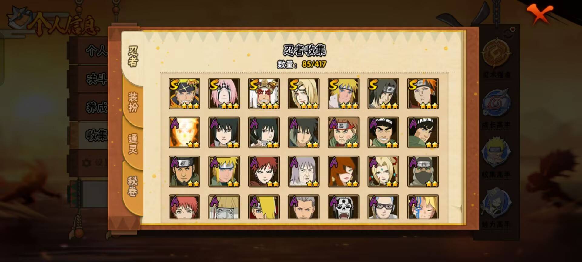 HYCMW344245火影忍者账号详情图2