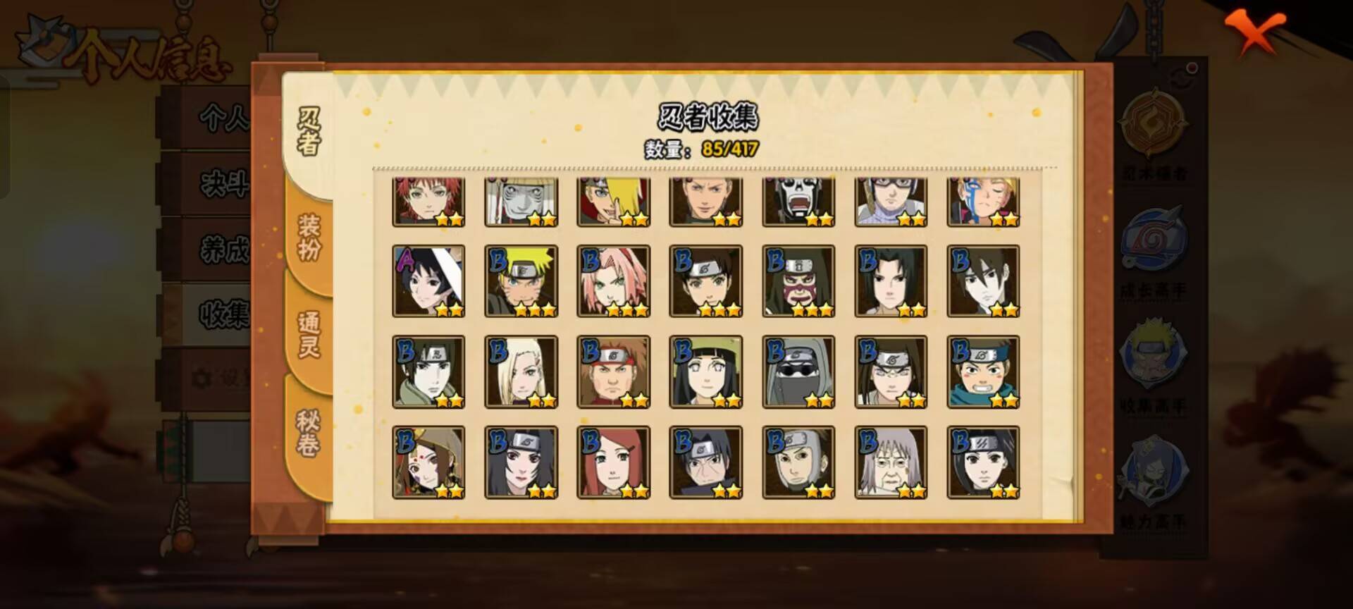 HYCMW344245火影忍者账号详情图9