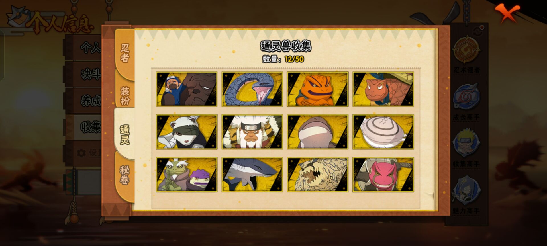 HYCMW344245火影忍者账号详情图6