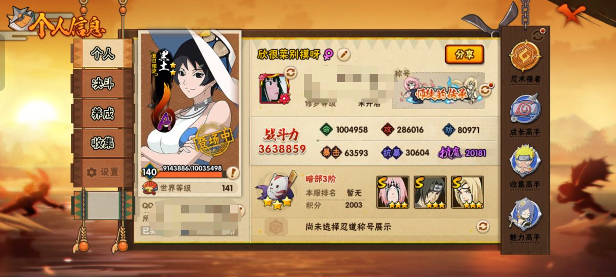 HYCMW344245火影忍者账号详情图7