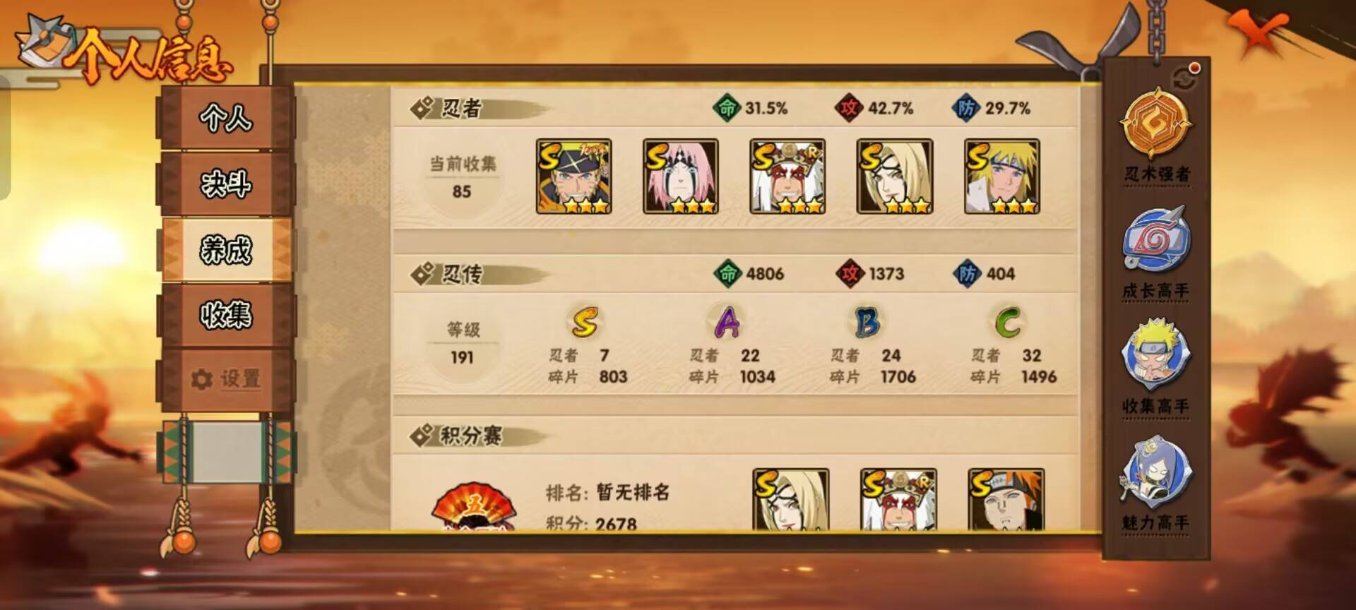 HYCMW344245火影忍者账号详情图5