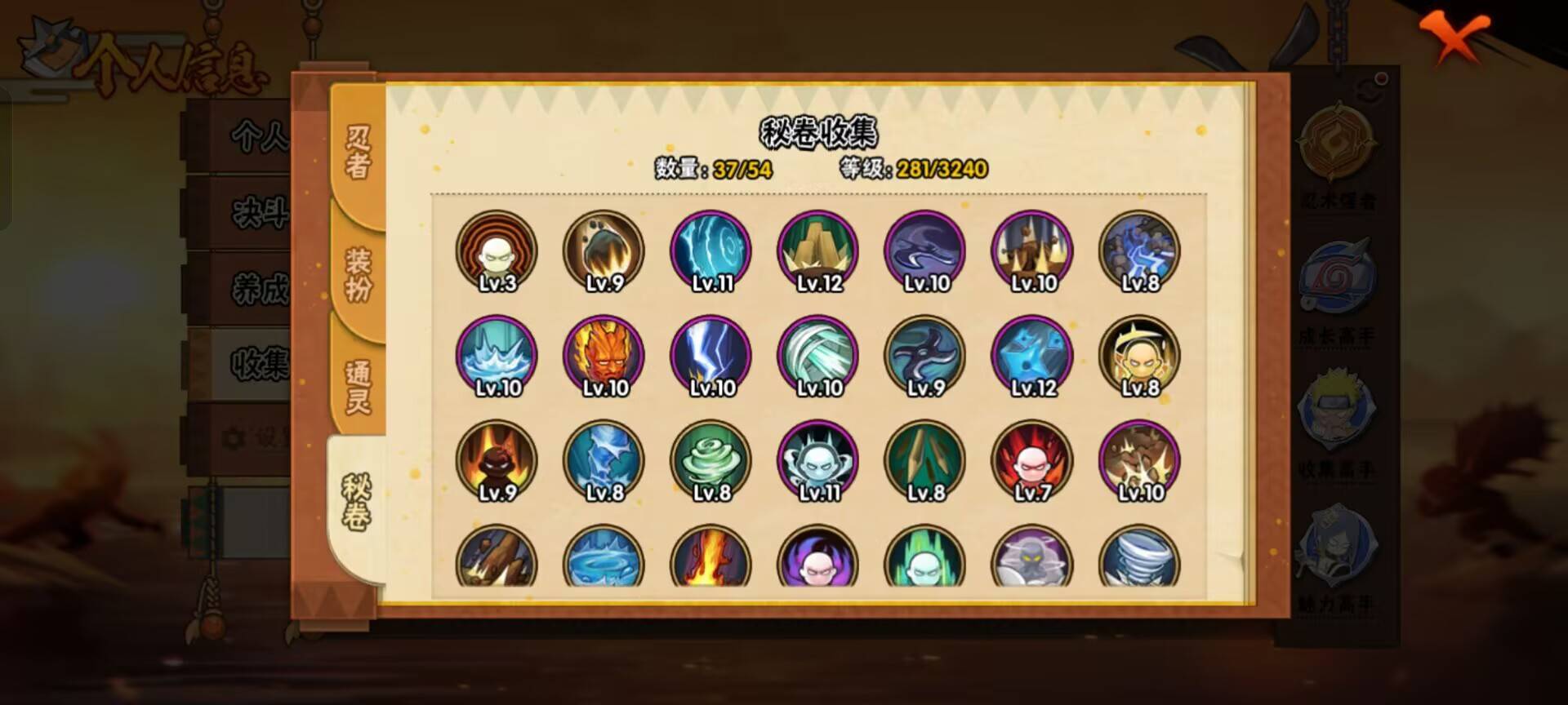 HYCMW344245火影忍者账号详情图8