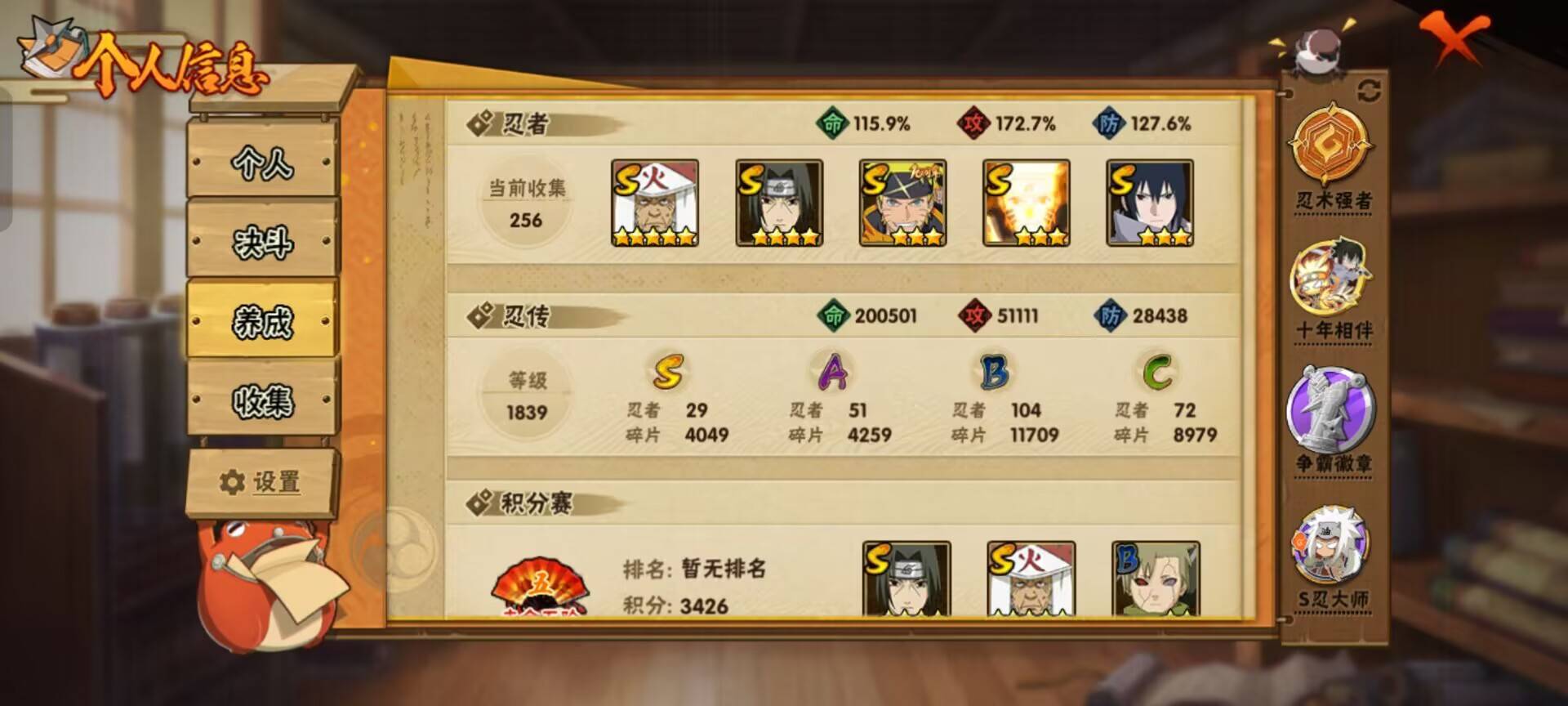 HYCMW344246火影忍者账号详情图6