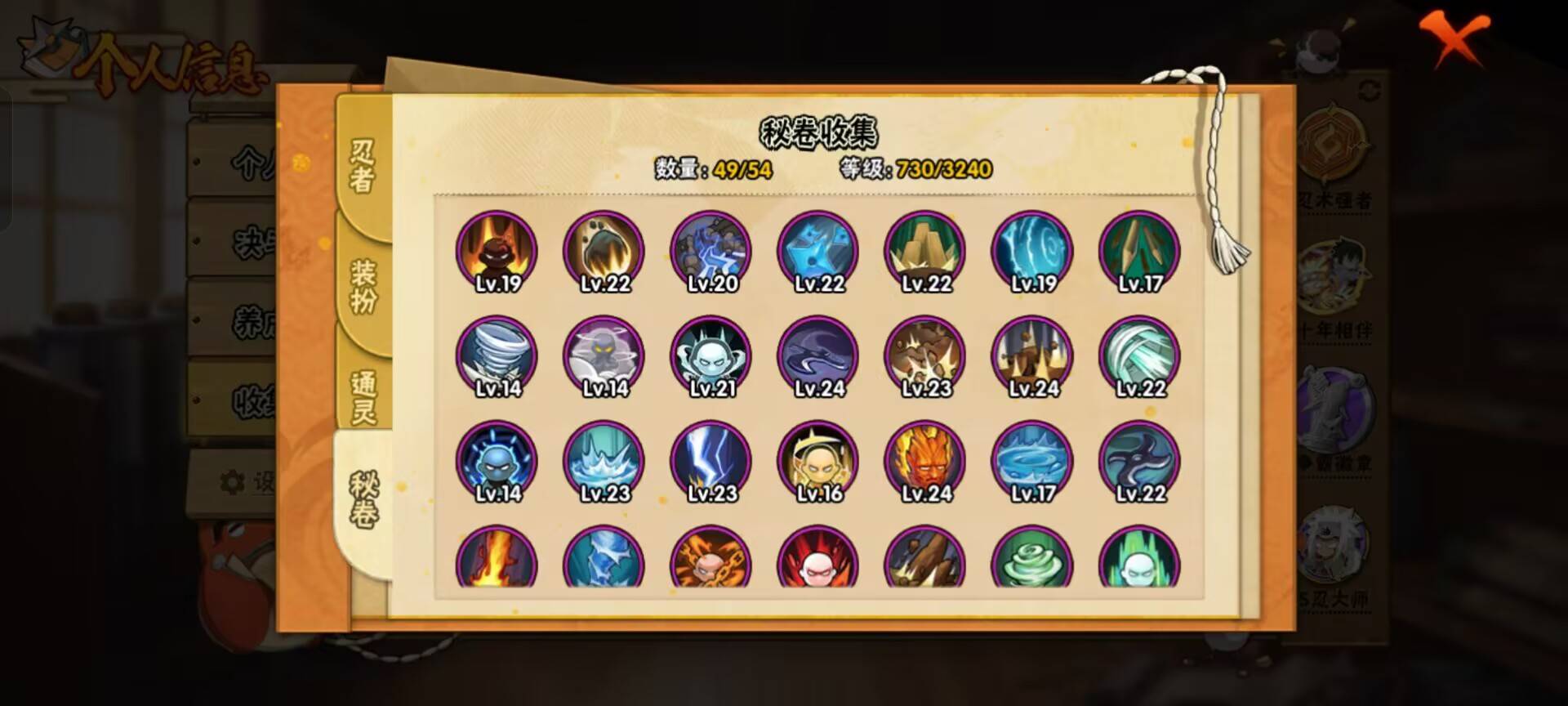 HYCMW344246火影忍者账号详情图10