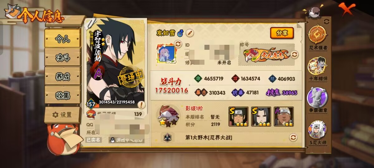 HYCMW344246火影忍者账号详情图11