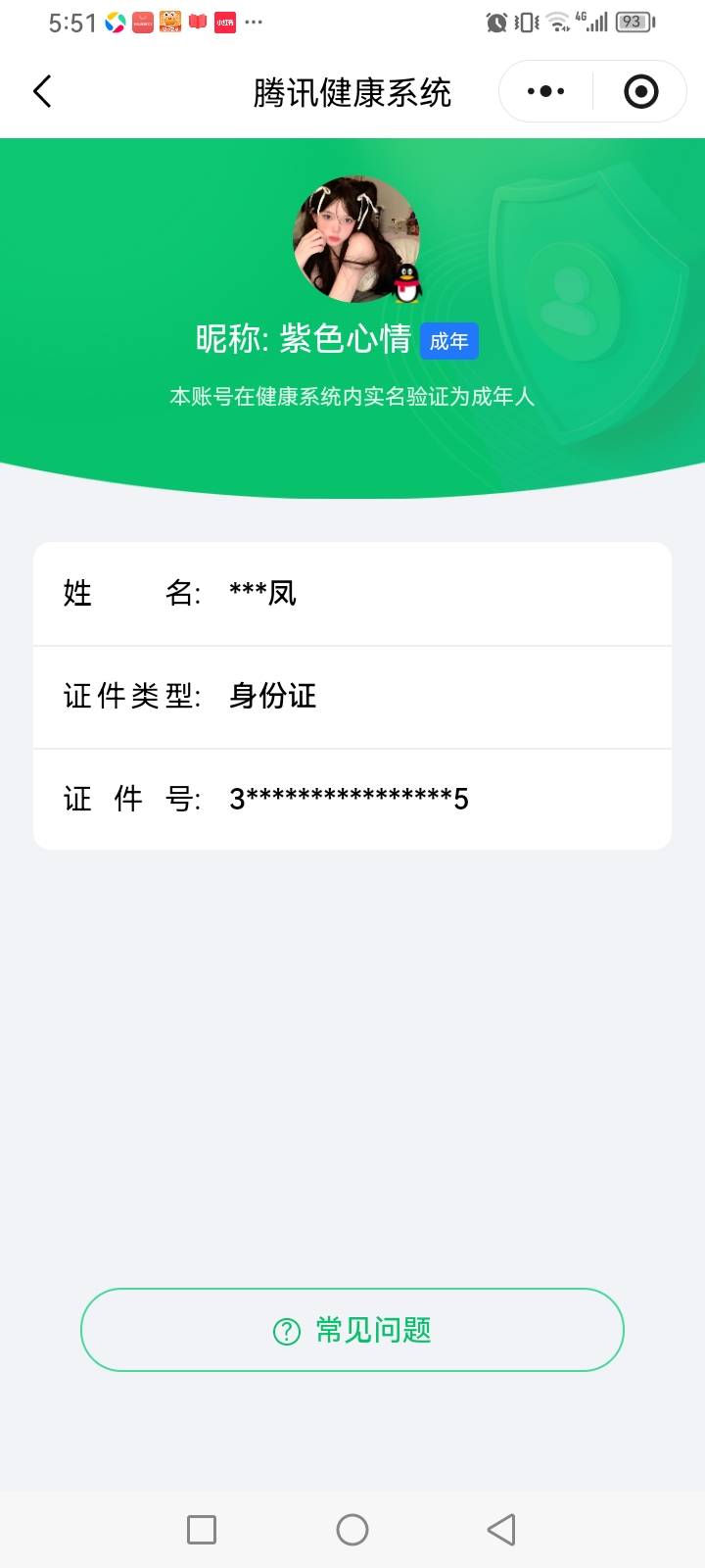 HYCMW344246火影忍者账号详情图12