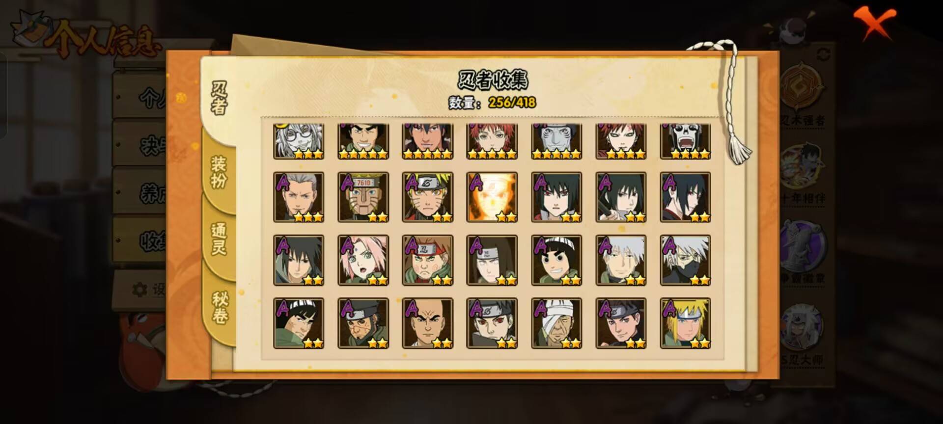 HYCMW344246火影忍者账号详情图3