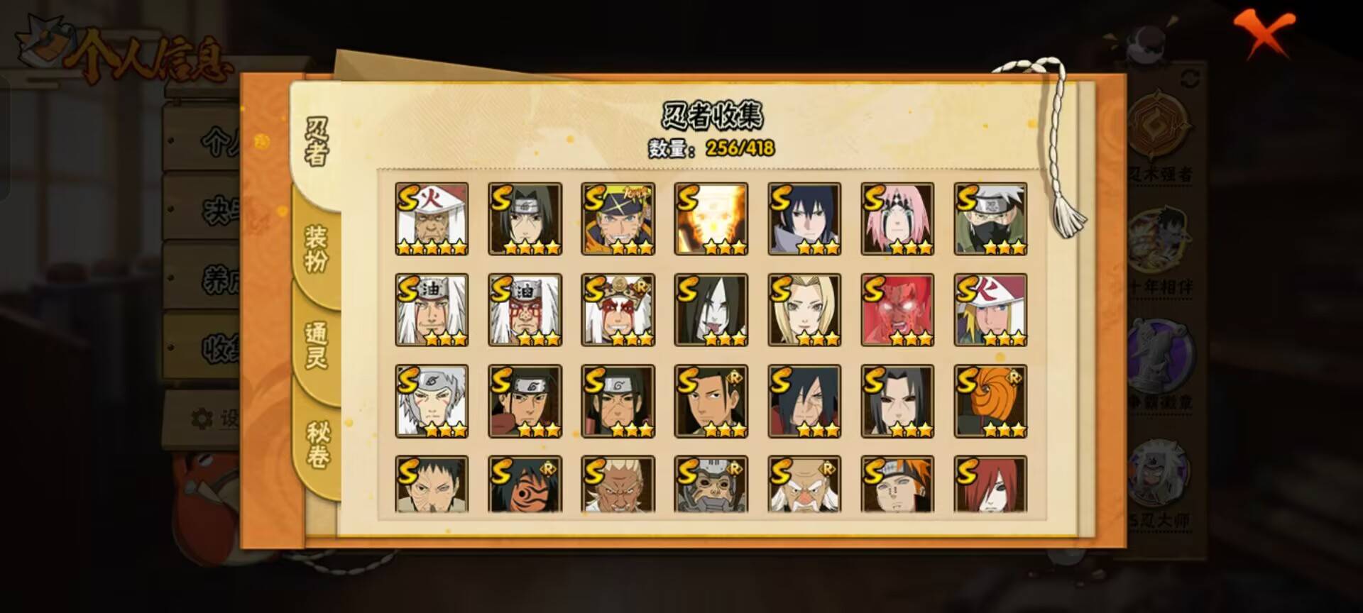 HYCMW344246火影忍者账号详情图4