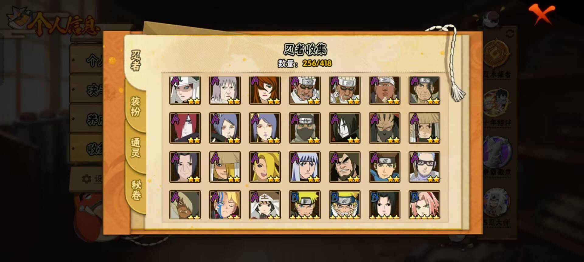 HYCMW344246火影忍者账号详情图5