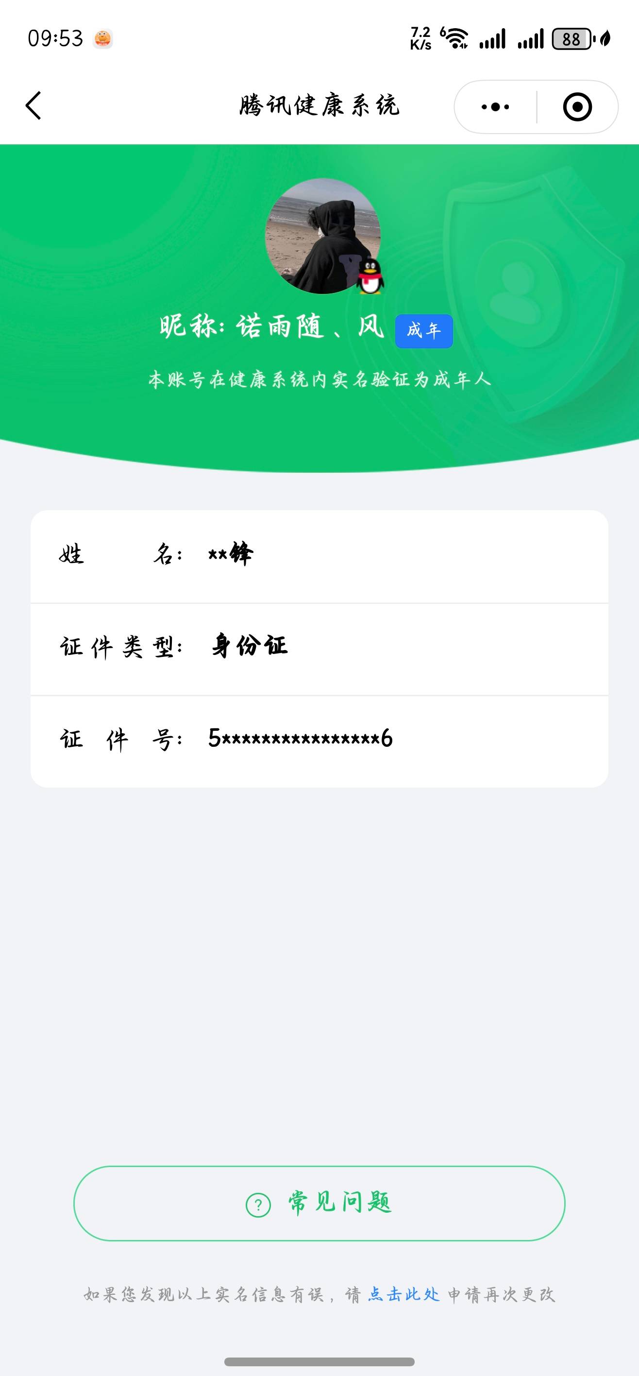 HPCMW3453995和平精英账号详情图5 HPCMW3453995和平精英账号详情图5