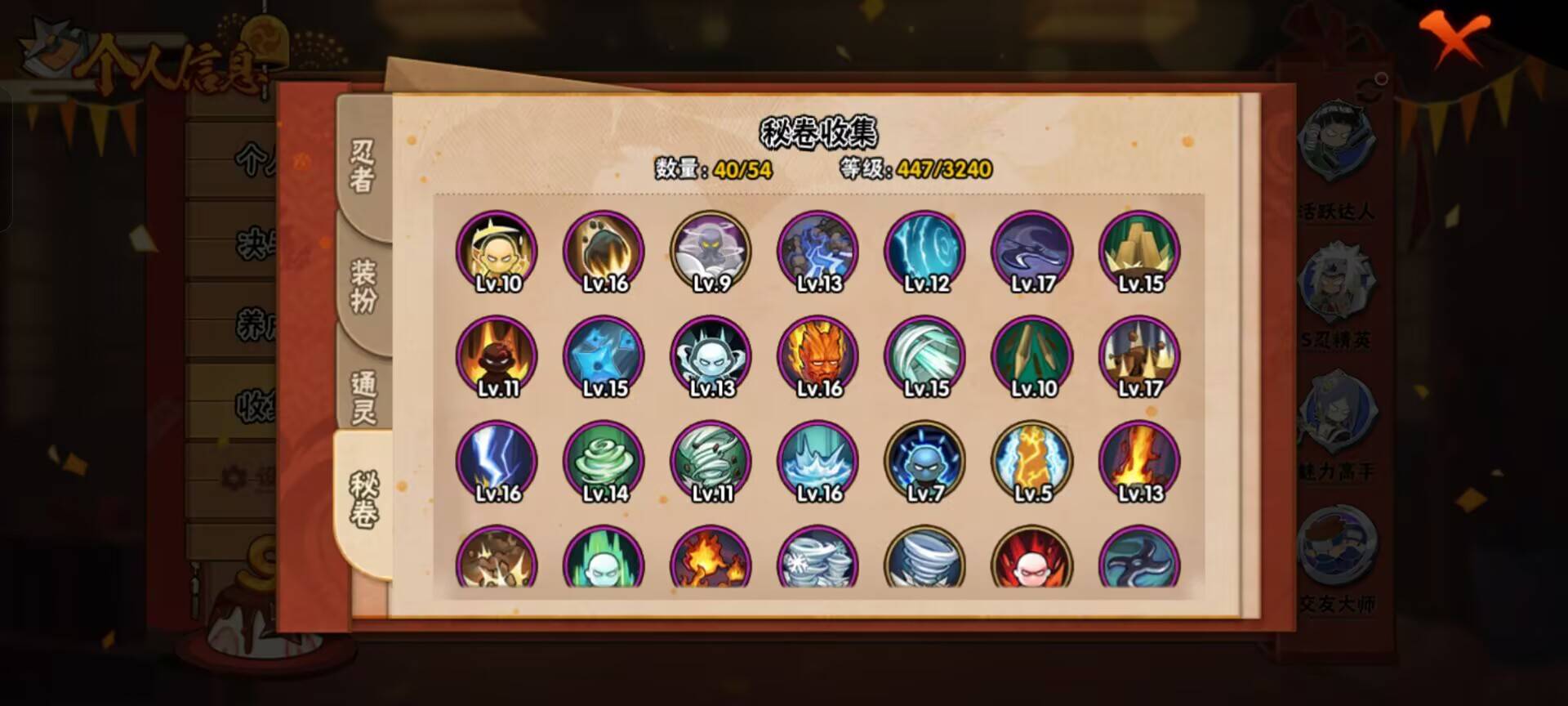 HYCMW344248火影忍者账号详情图2 HYCMW344248火影忍者账号详情图2