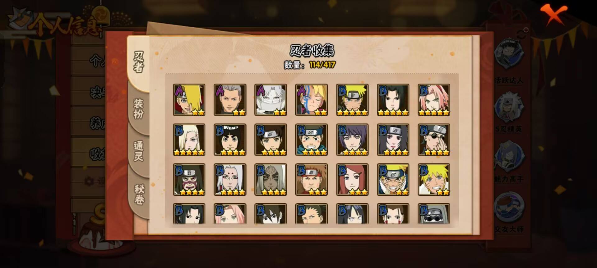 HYCMW344248火影忍者账号详情图8 HYCMW344248火影忍者账号详情图8