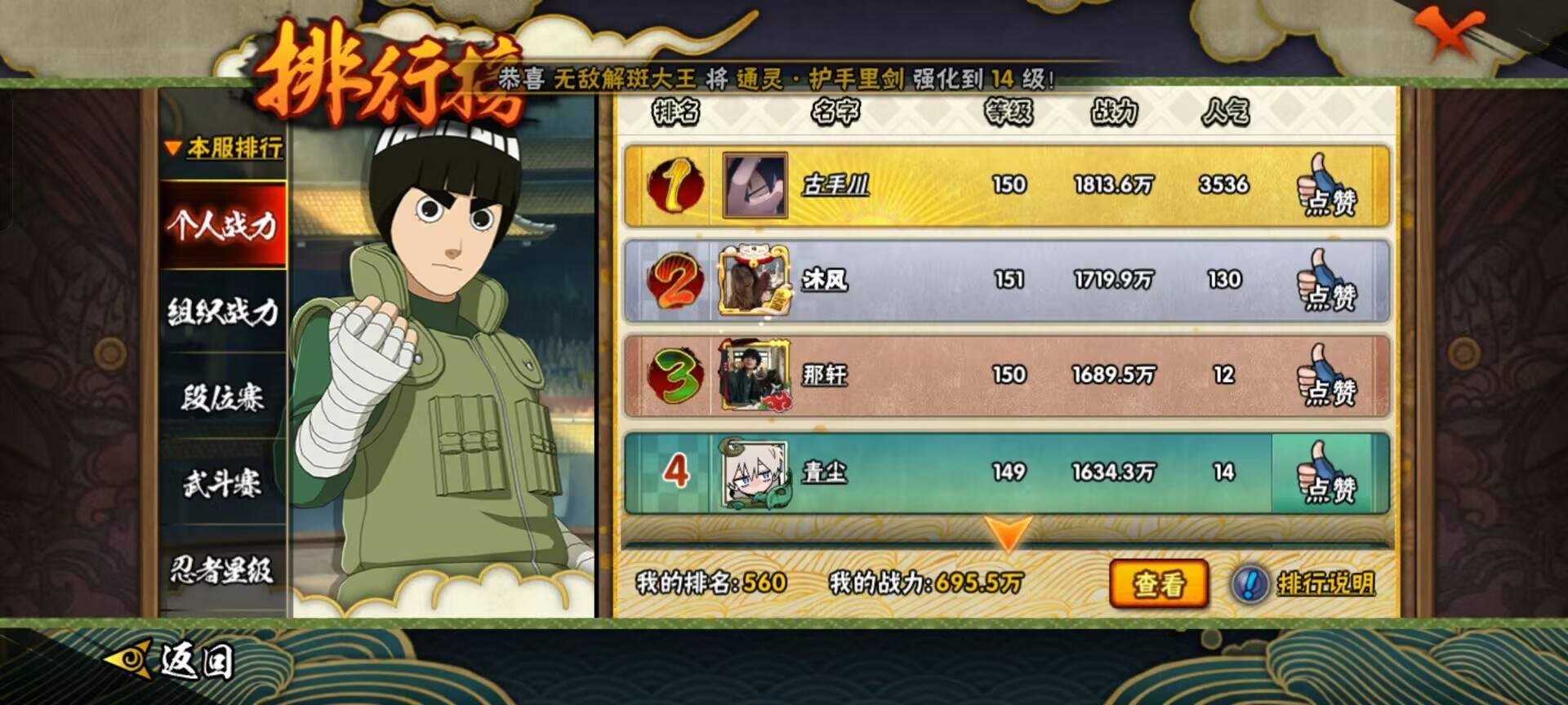 HYCMW344248火影忍者账号详情图9 HYCMW344248火影忍者账号详情图9