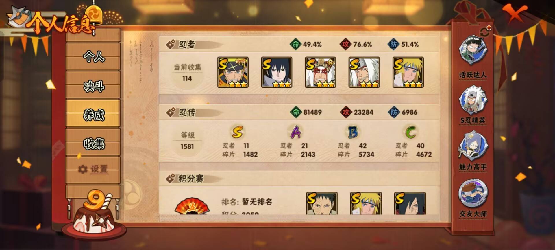 HYCMW344248火影忍者账号详情图10 HYCMW344248火影忍者账号详情图10