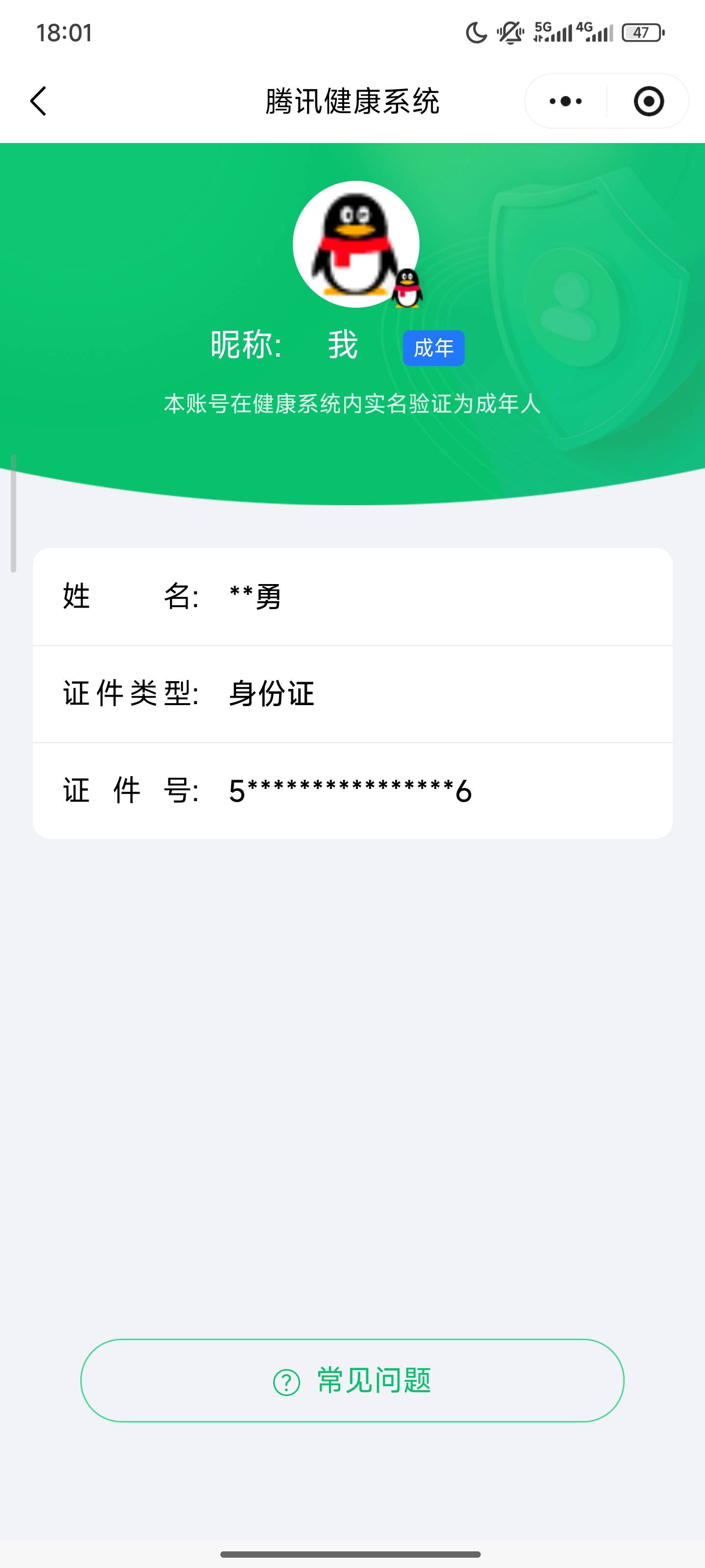 HYCMW344248火影忍者账号详情图11 HYCMW344248火影忍者账号详情图11