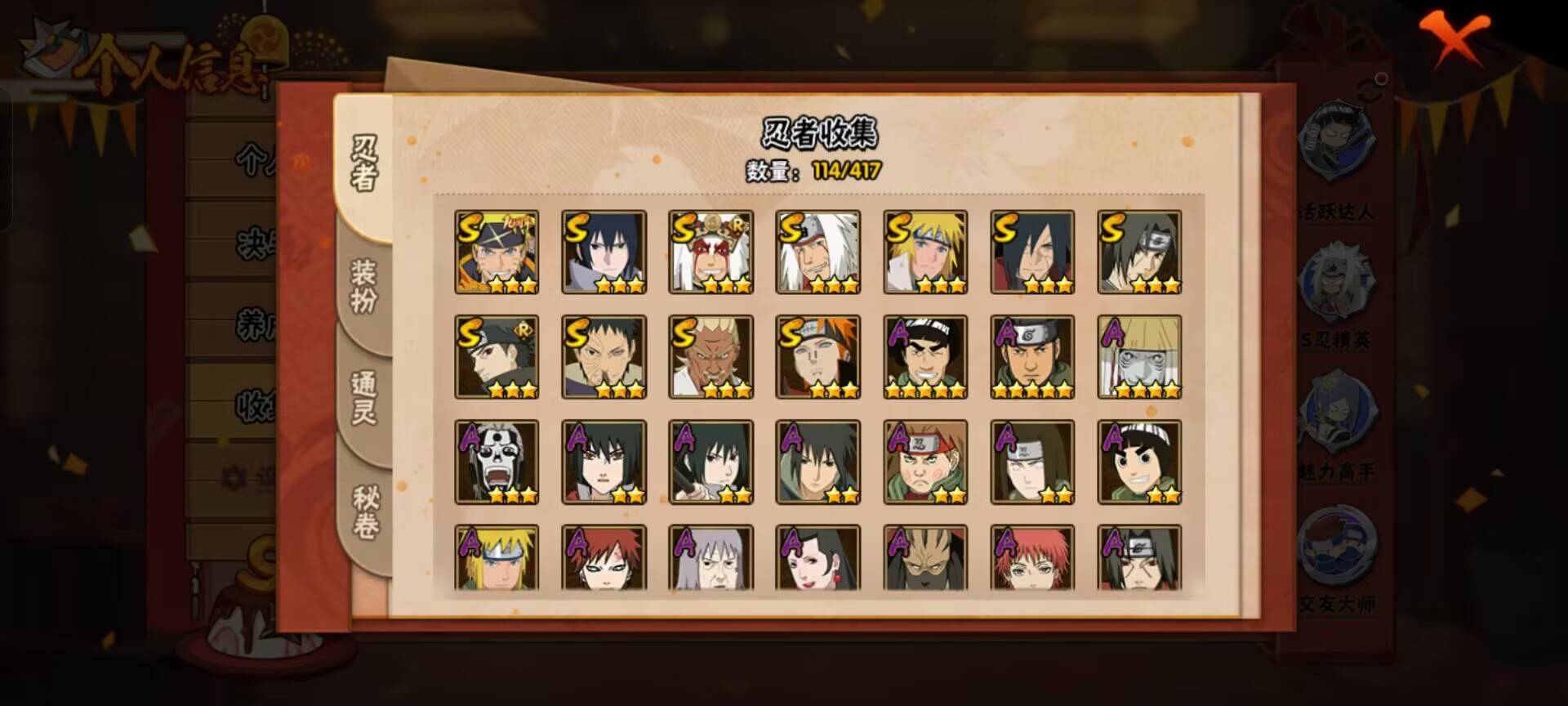 HYCMW344248火影忍者账号详情图3 HYCMW344248火影忍者账号详情图3