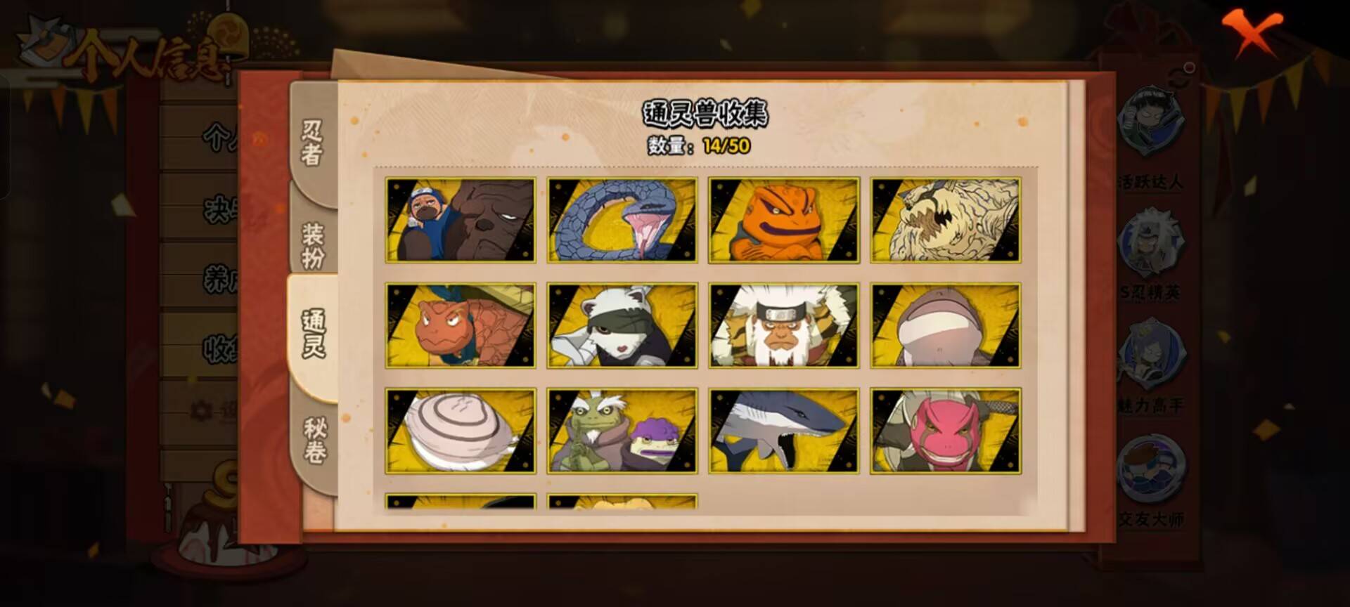 HYCMW344248火影忍者账号详情图5 HYCMW344248火影忍者账号详情图5