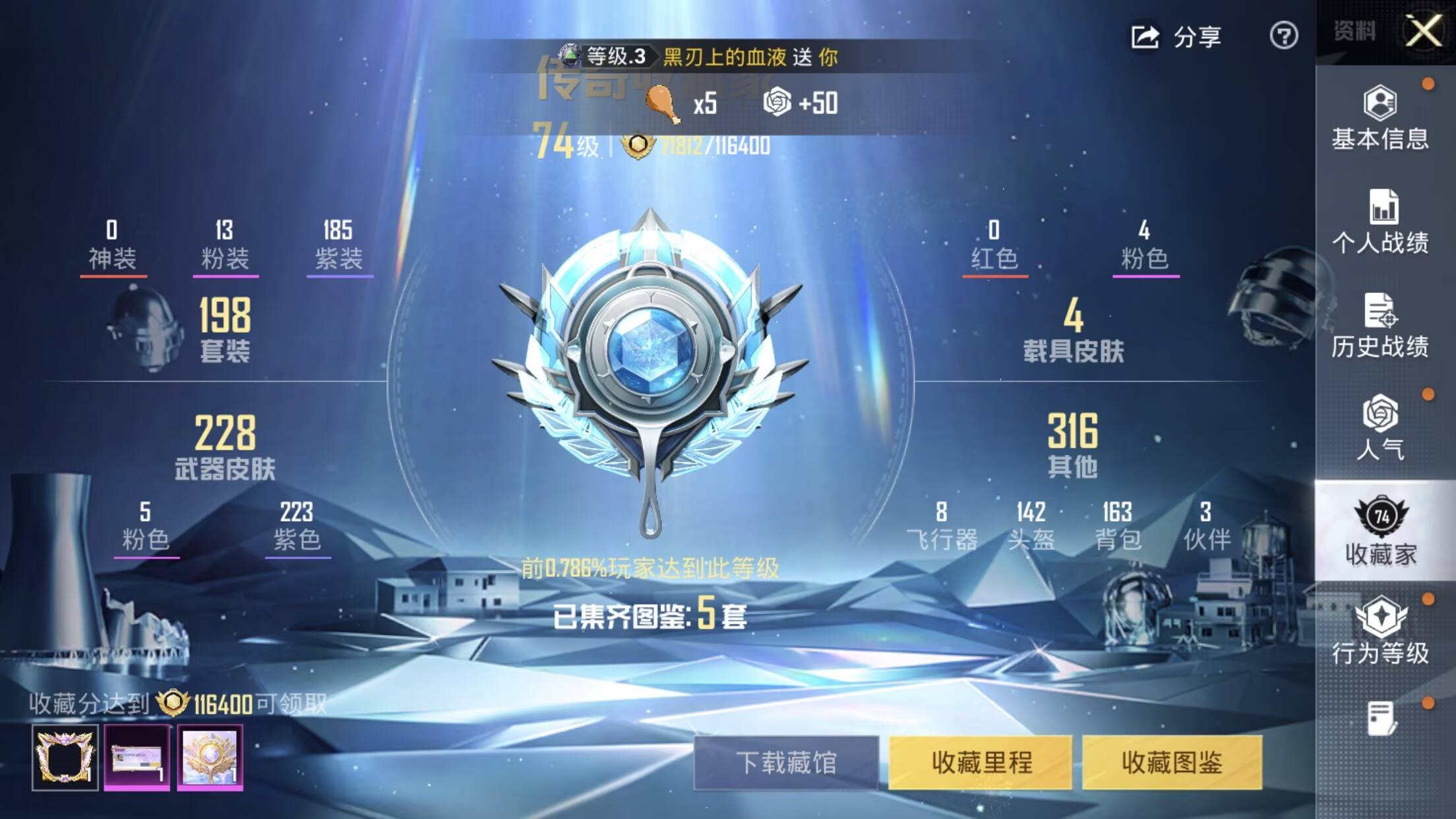 和平精英账号苹果QQ4载具-198套装-256枪皮-【】【商品标题】：苹果 手Q-13粉装-5特效枪-4载具-91680