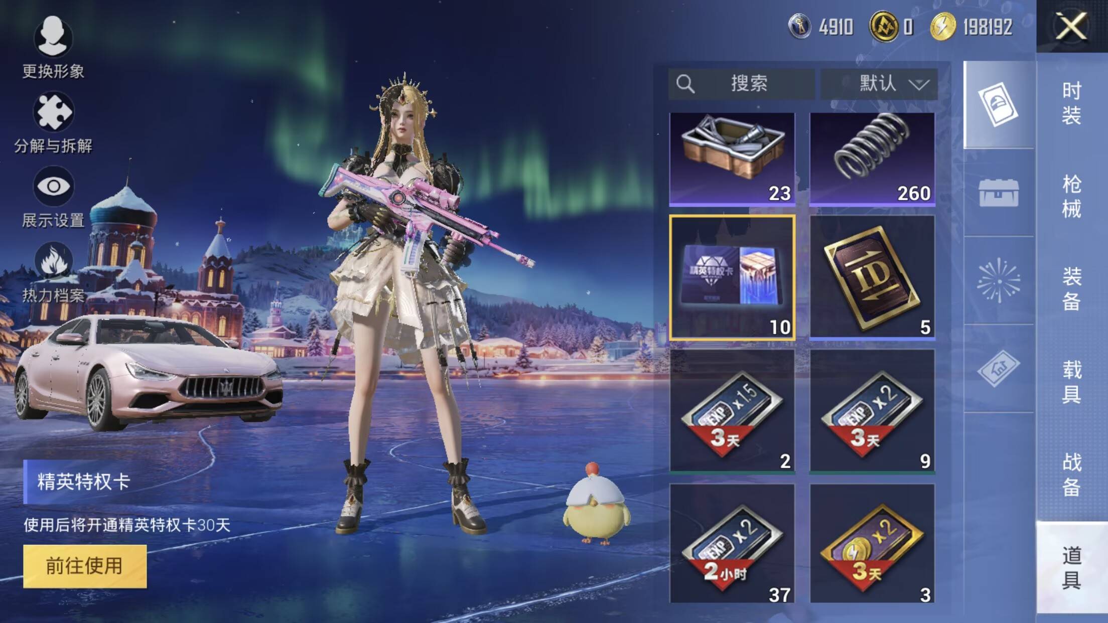 HPCMW3454002和平精英账号详情图4