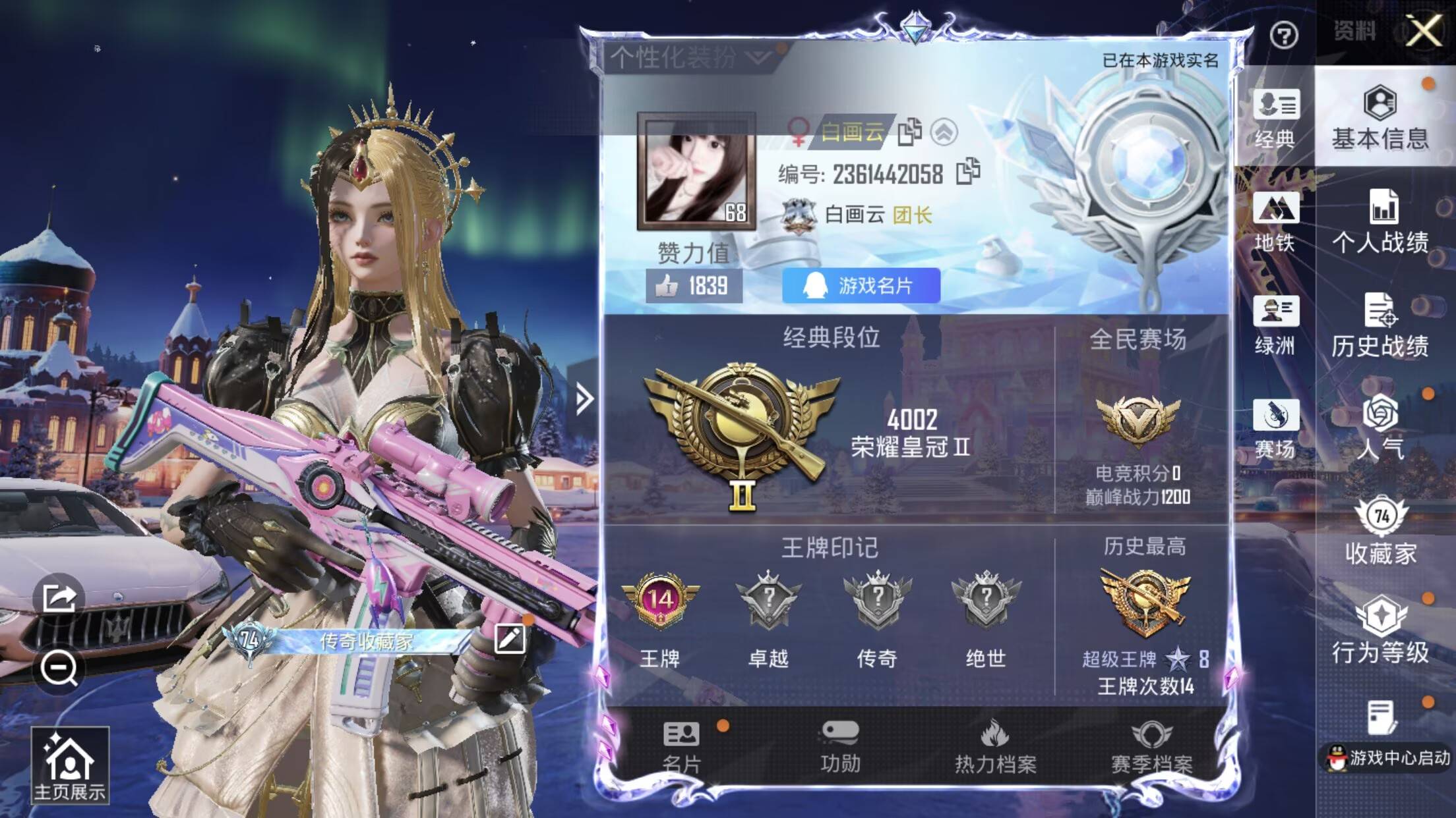 HPCMW3454002和平精英账号详情图3