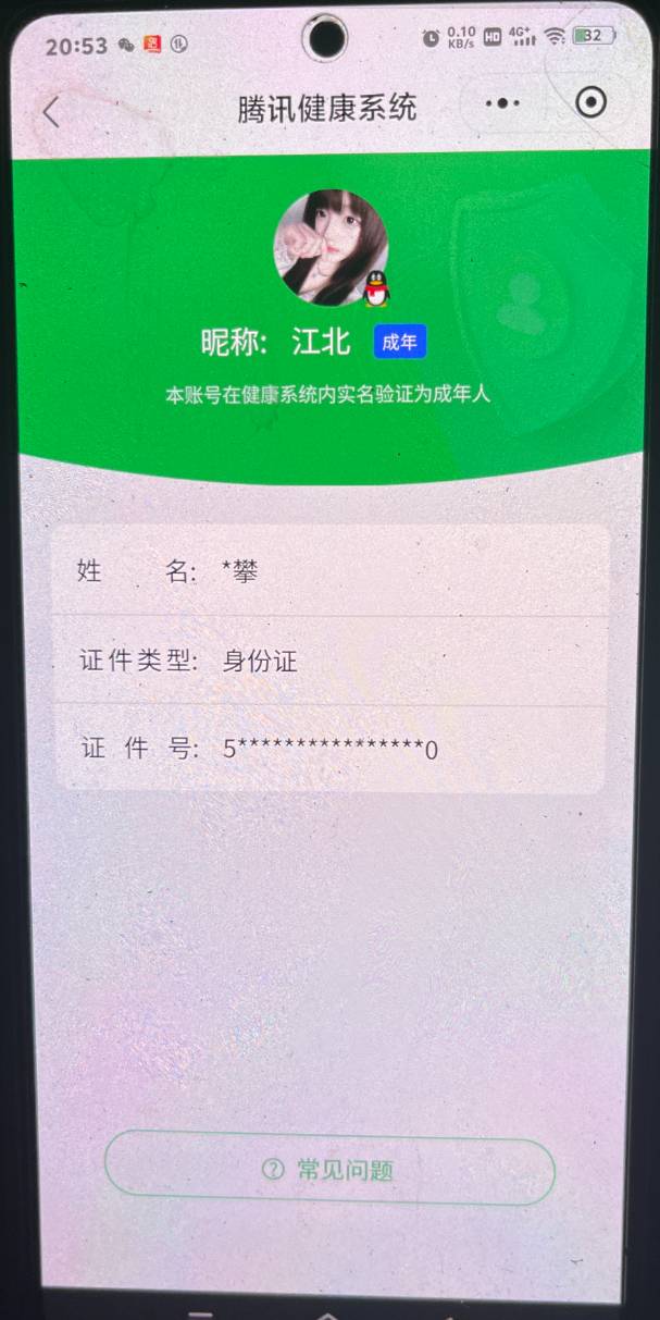 HPCMW3454002和平精英账号详情图6
