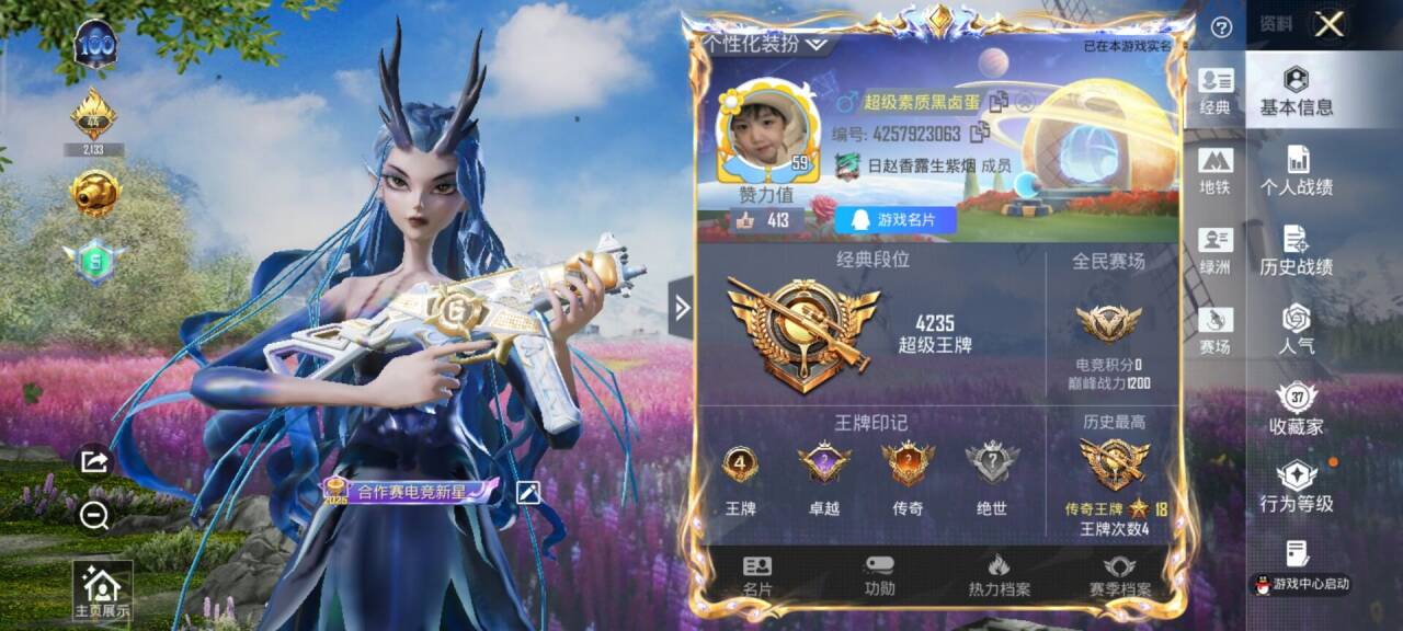 和平精英账号安卓QQ0载具-64套装-82枪皮-【】【商品标题】：安卓 手Q-1粉装-4特效枪-0载具-25483热力值