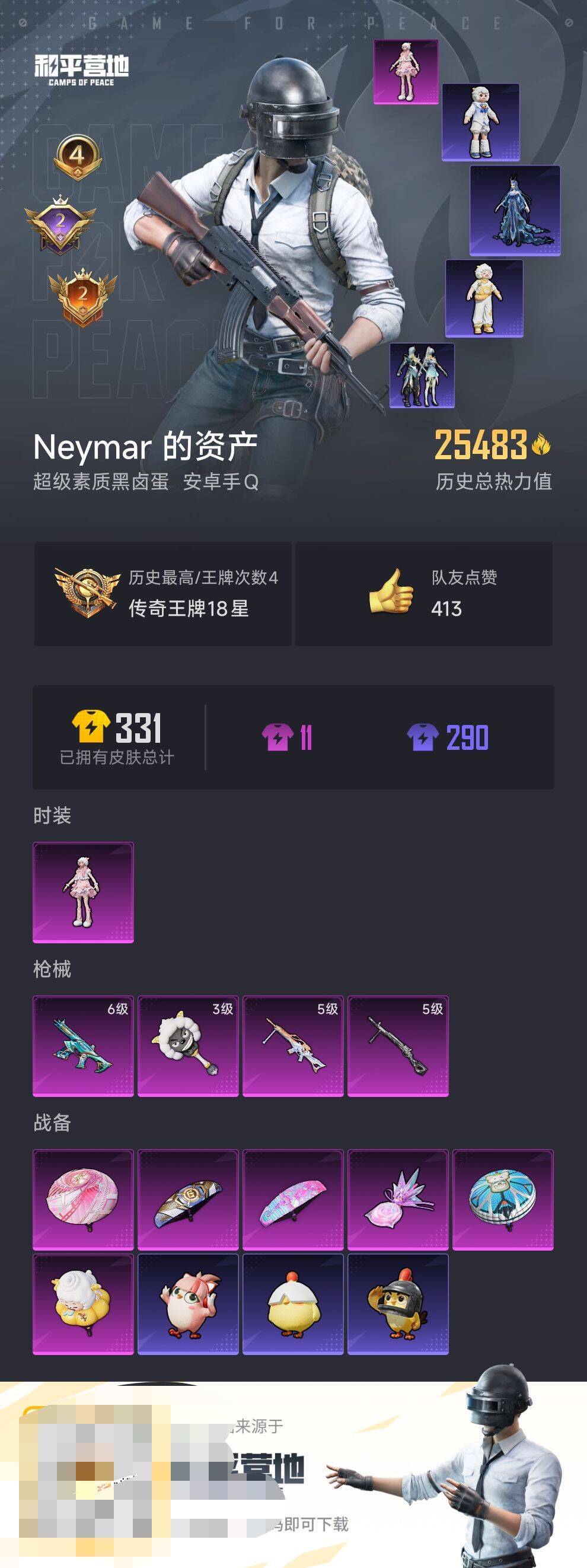 HPCMW3455241和平精英账号详情图2