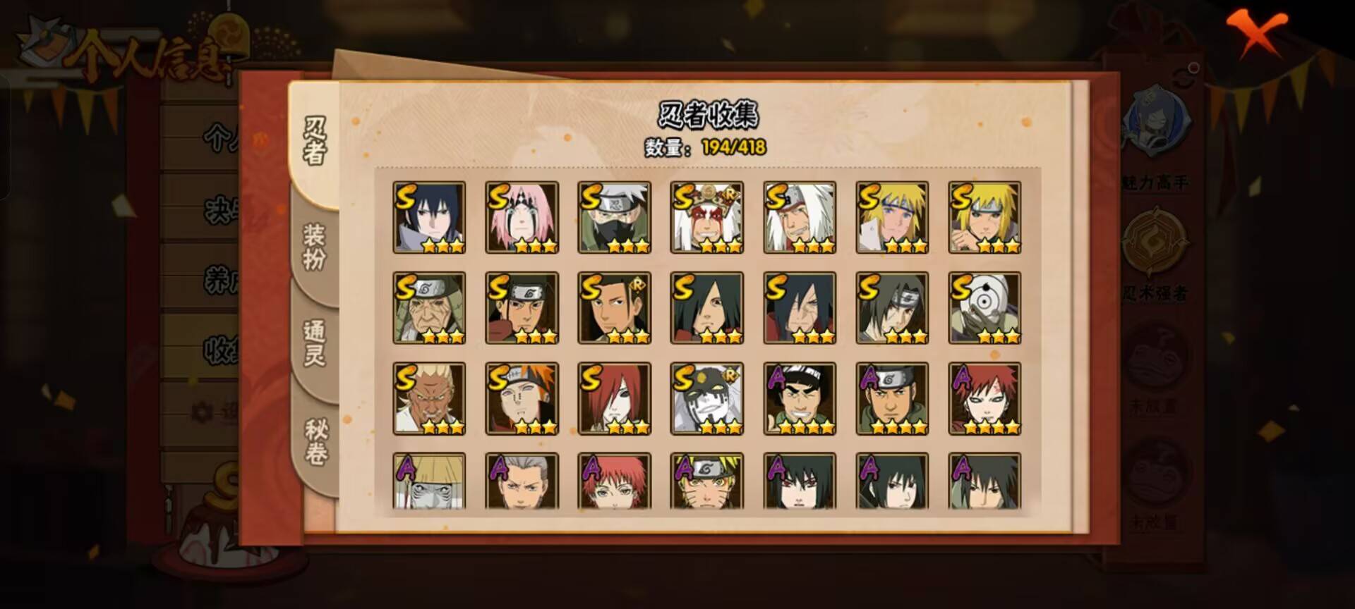 HYCMW344419火影忍者账号详情图2