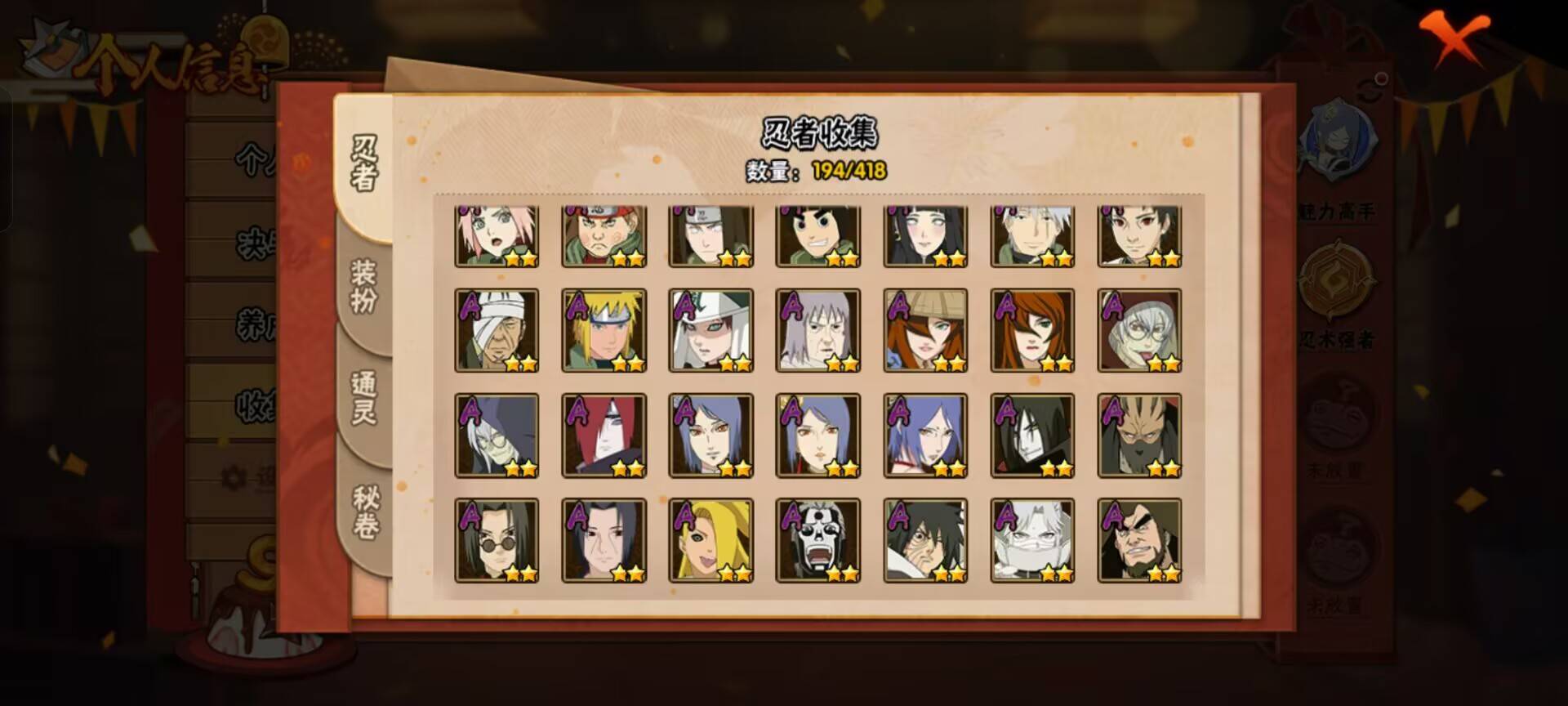 HYCMW344419火影忍者账号详情图4