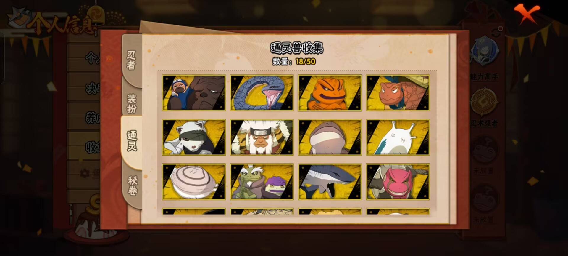 HYCMW344419火影忍者账号详情图3