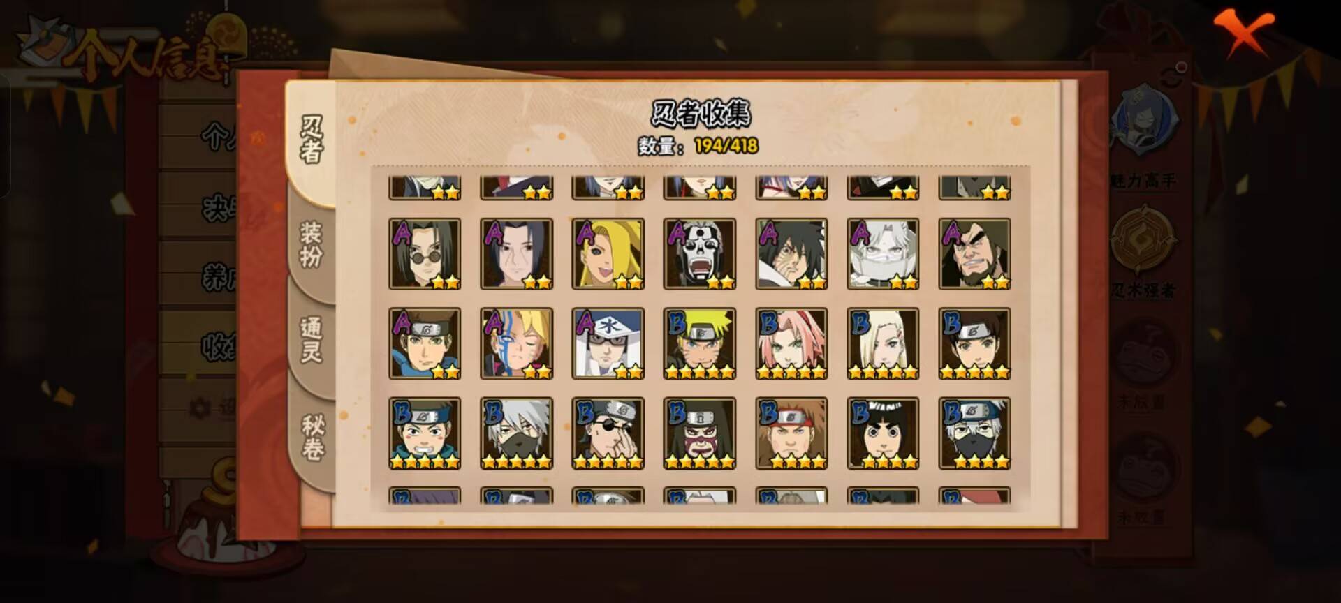 HYCMW344419火影忍者账号详情图5