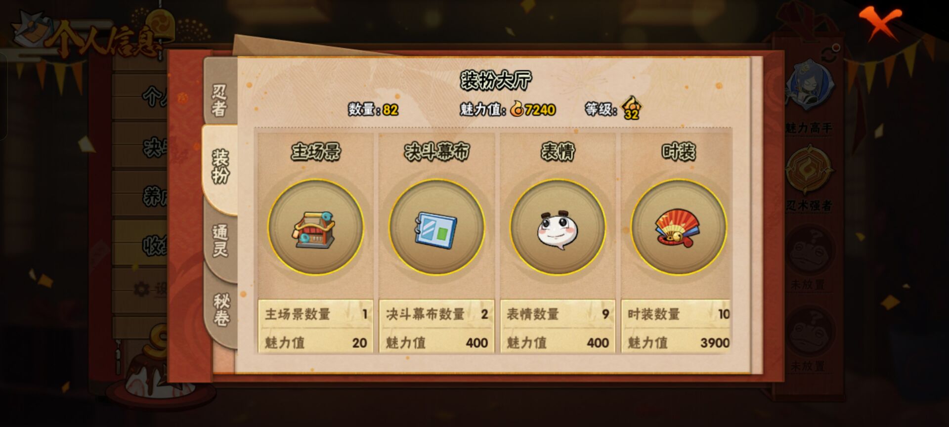 HYCMW344419火影忍者账号详情图9