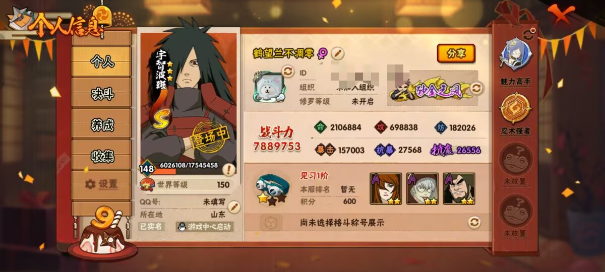 HYCMW344419火影忍者账号详情图10