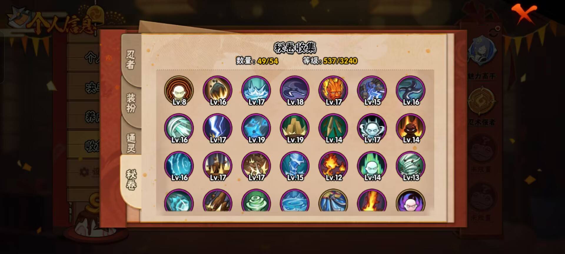 HYCMW344419火影忍者账号详情图8