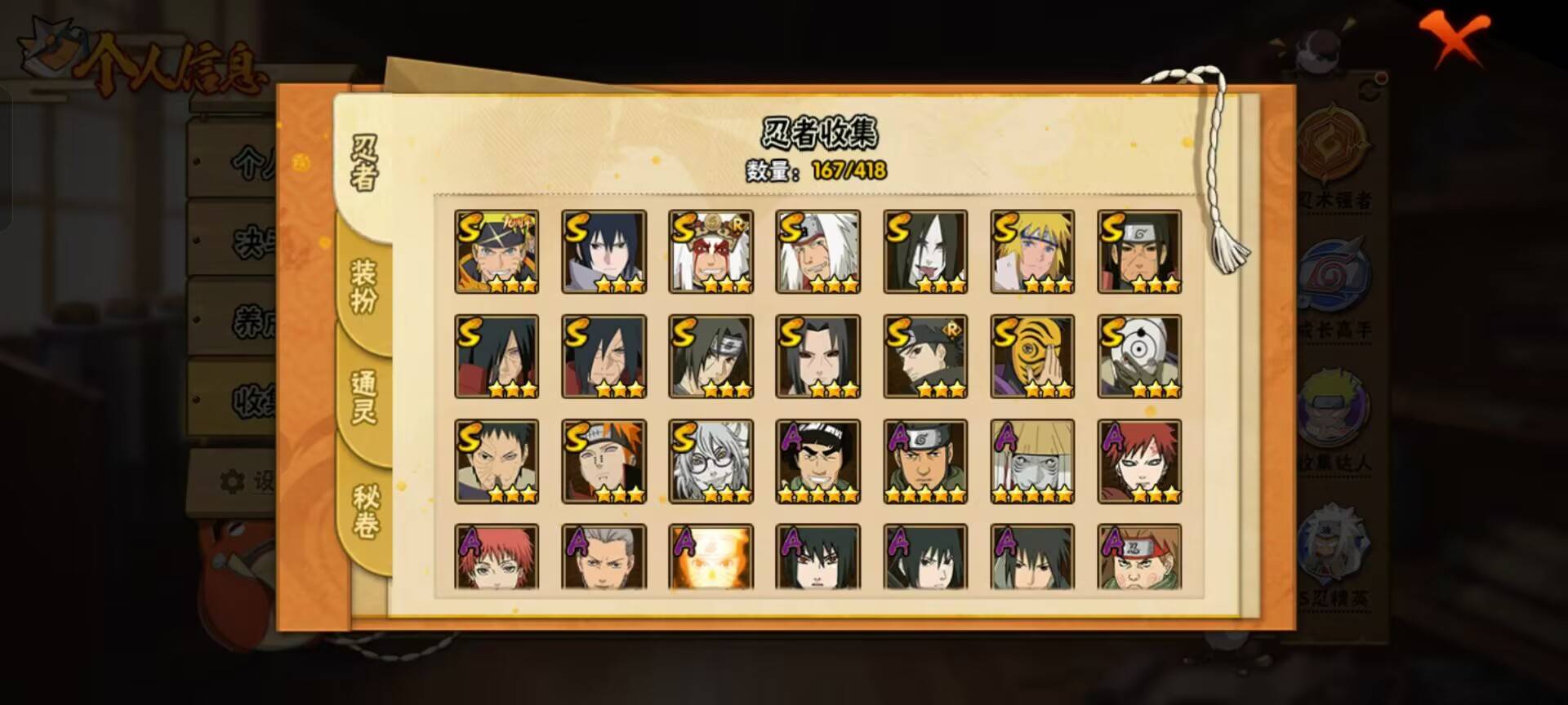 HYCMW344428火影忍者账号详情图6