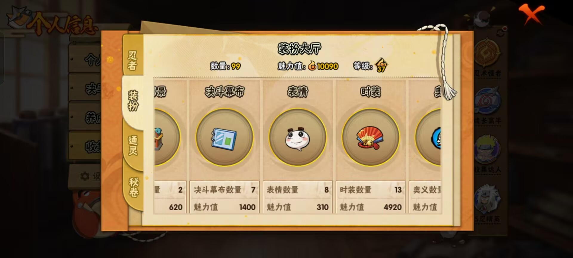 HYCMW344428火影忍者账号详情图8