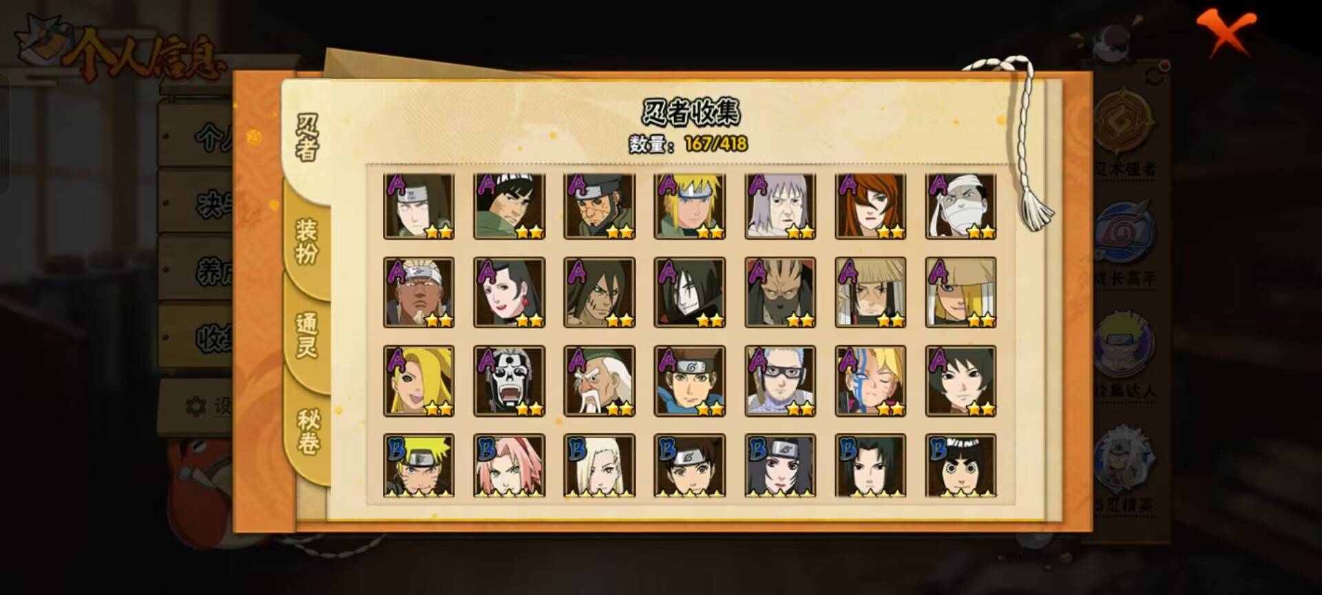 HYCMW344428火影忍者账号详情图9