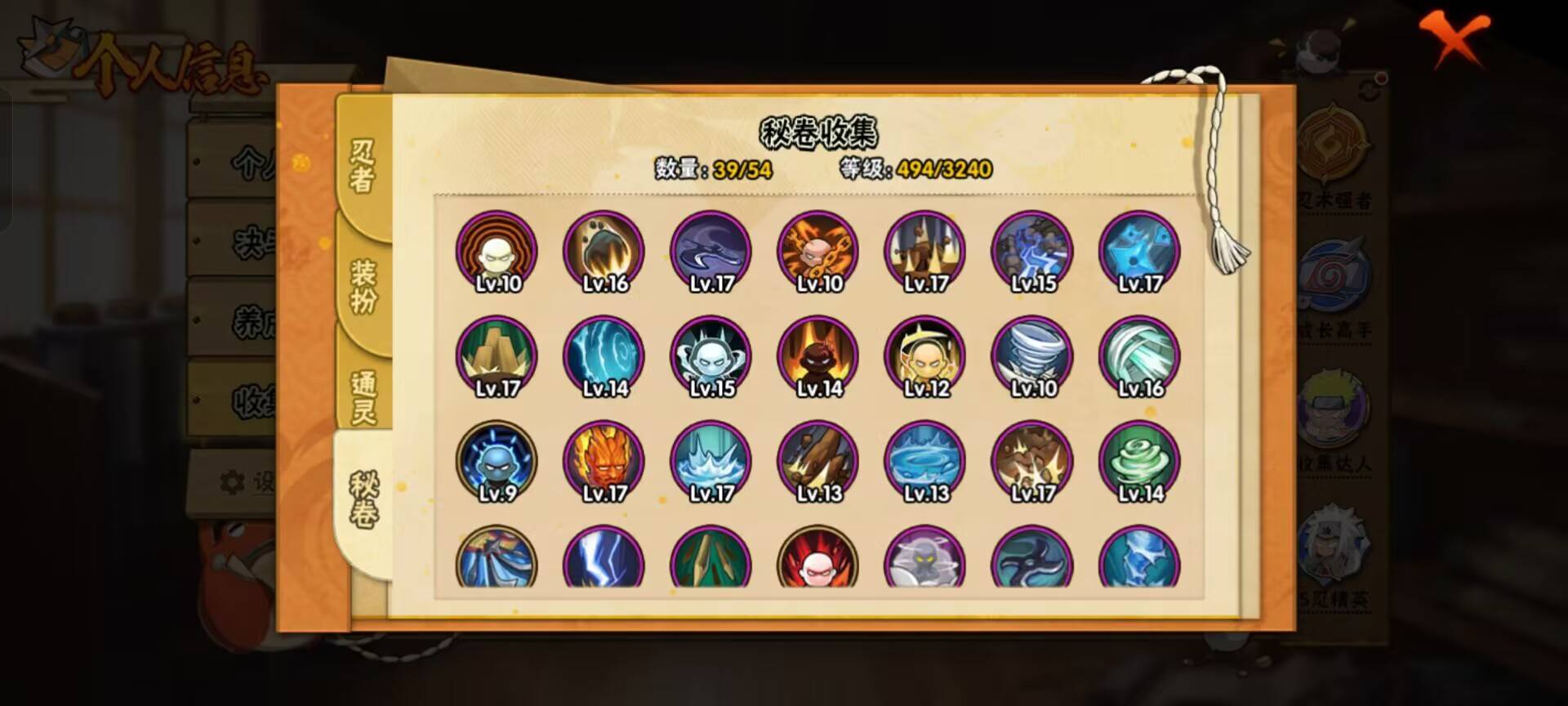 HYCMW344428火影忍者账号详情图10